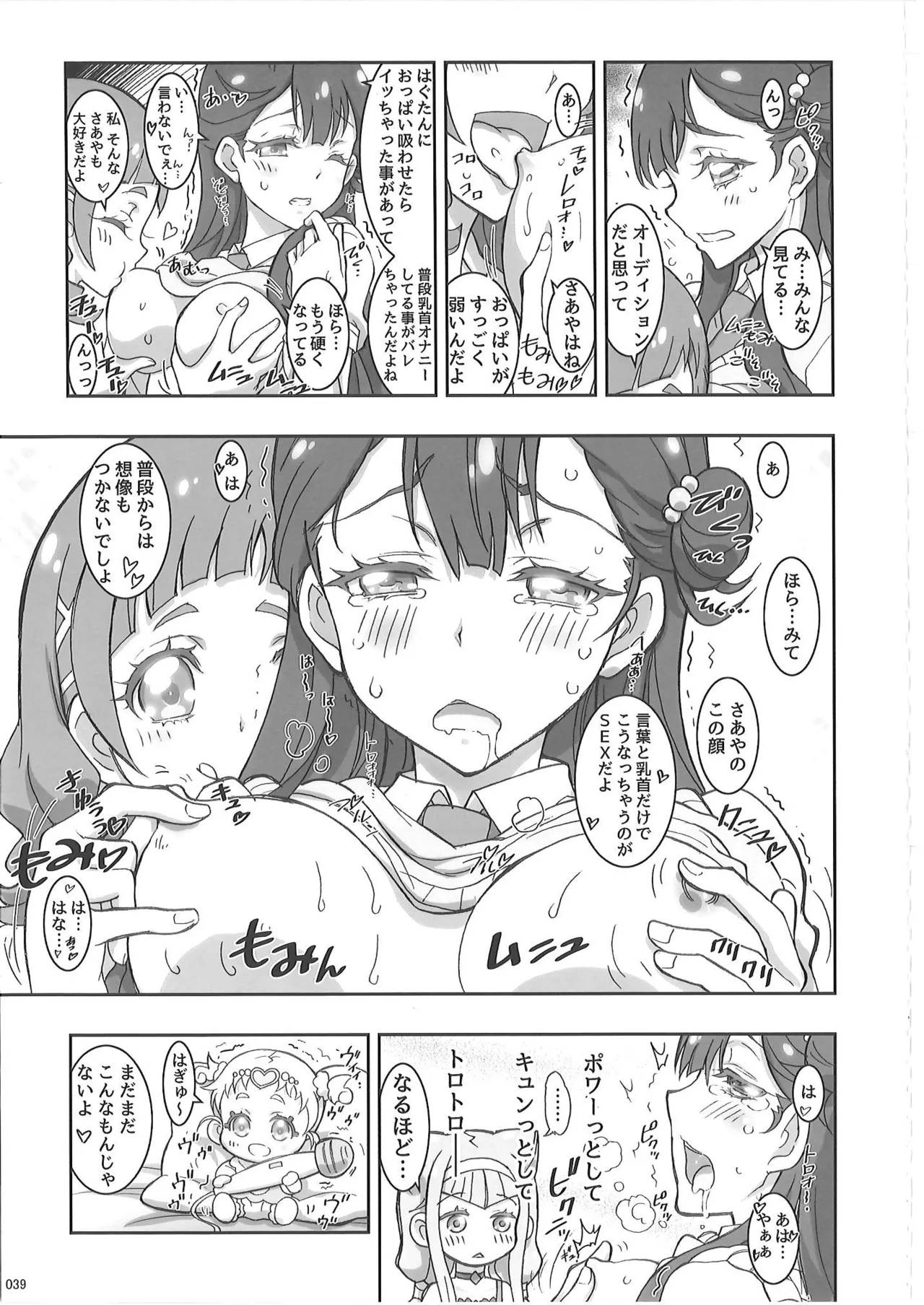 KAISHAKU PC 20TH - page38