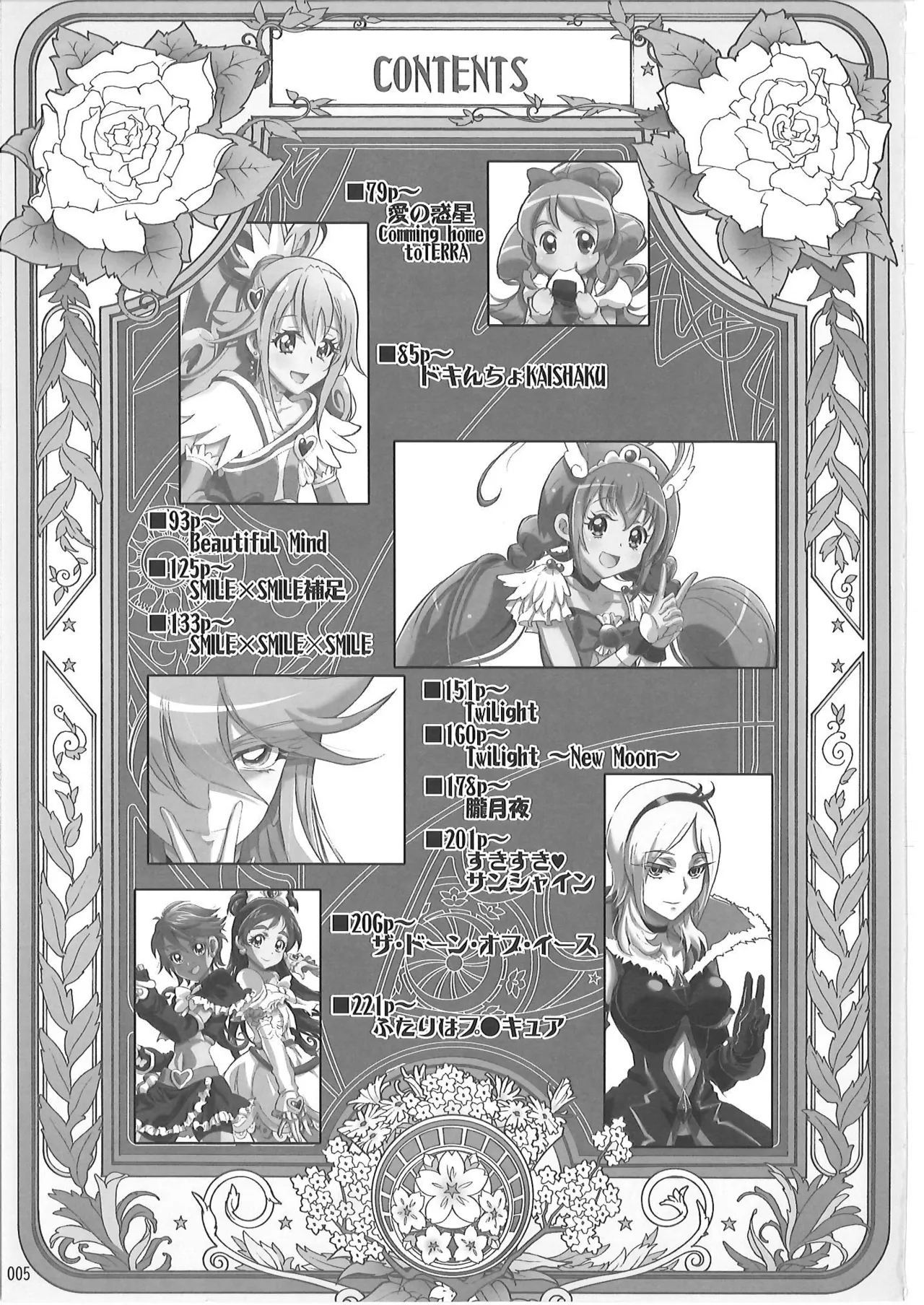 KAISHAKU PC 20TH - page4