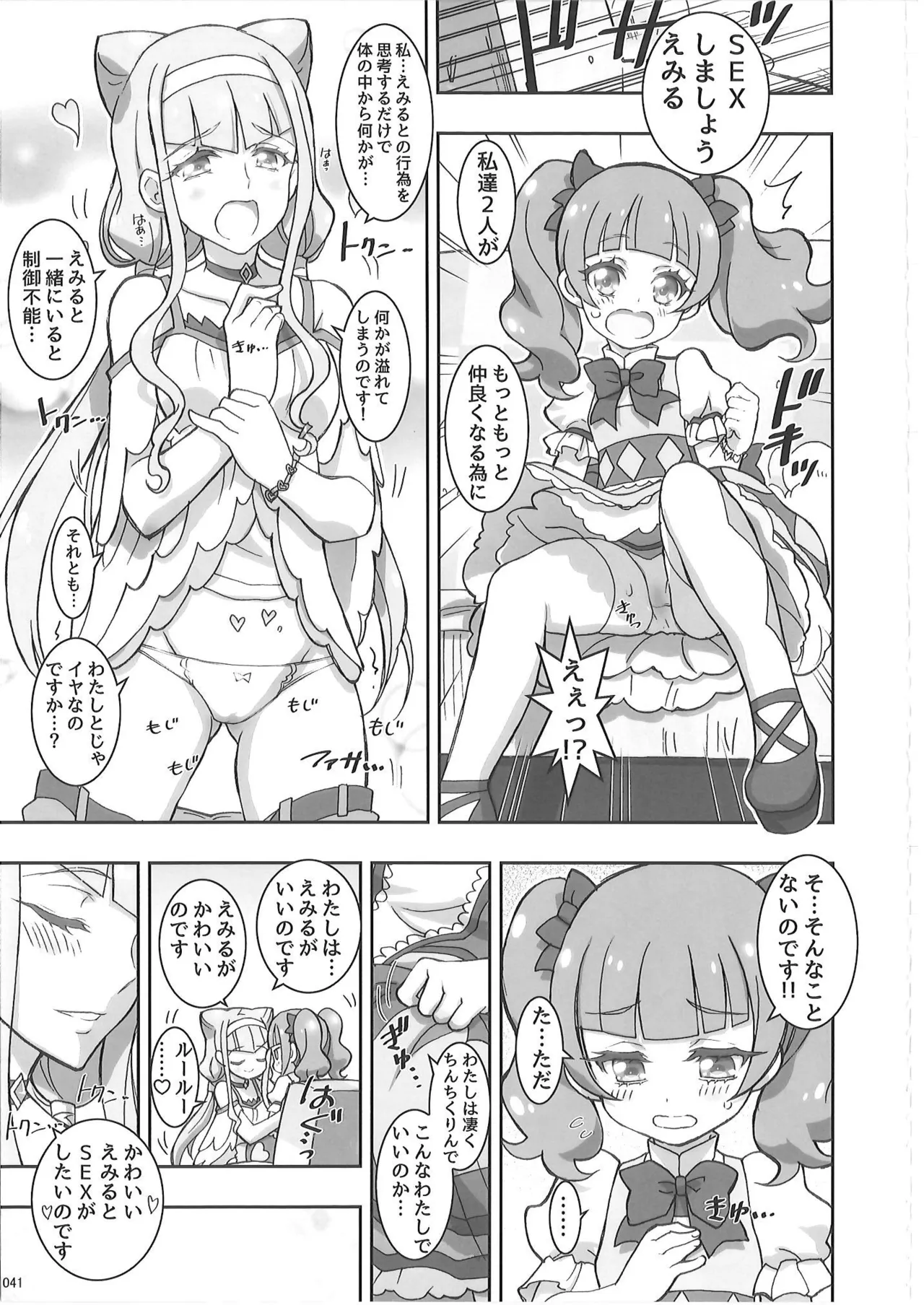 KAISHAKU PC 20TH - page40