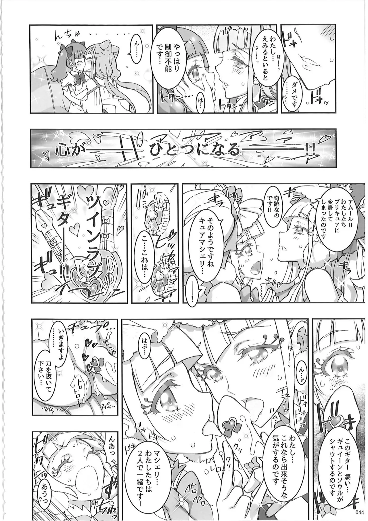 KAISHAKU PC 20TH - page43