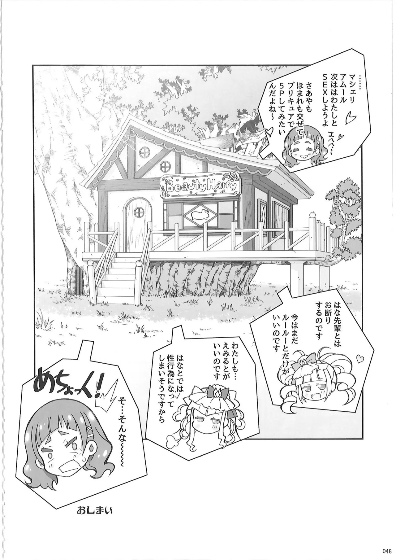 KAISHAKU PC 20TH - page47