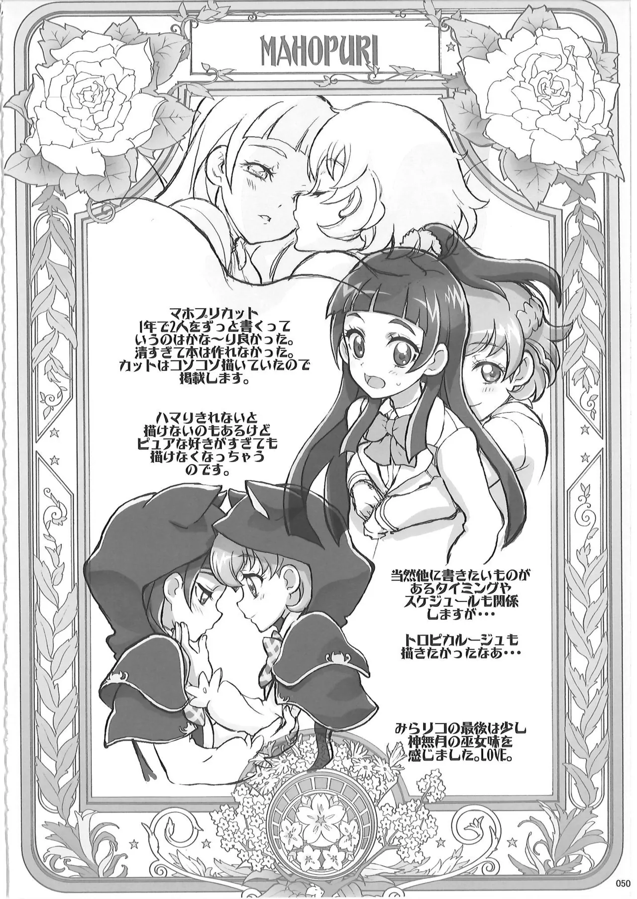 KAISHAKU PC 20TH - page49