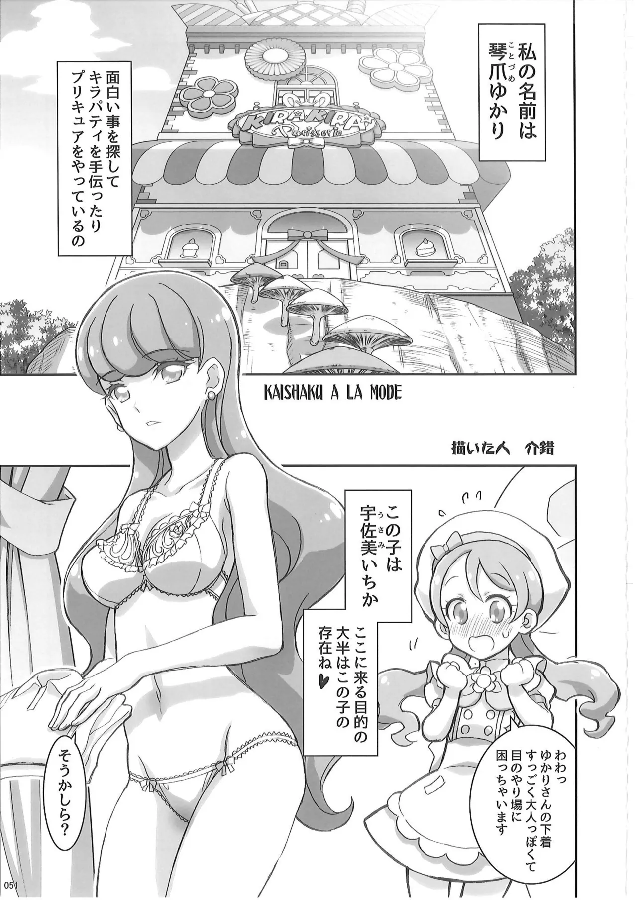 KAISHAKU PC 20TH - page50