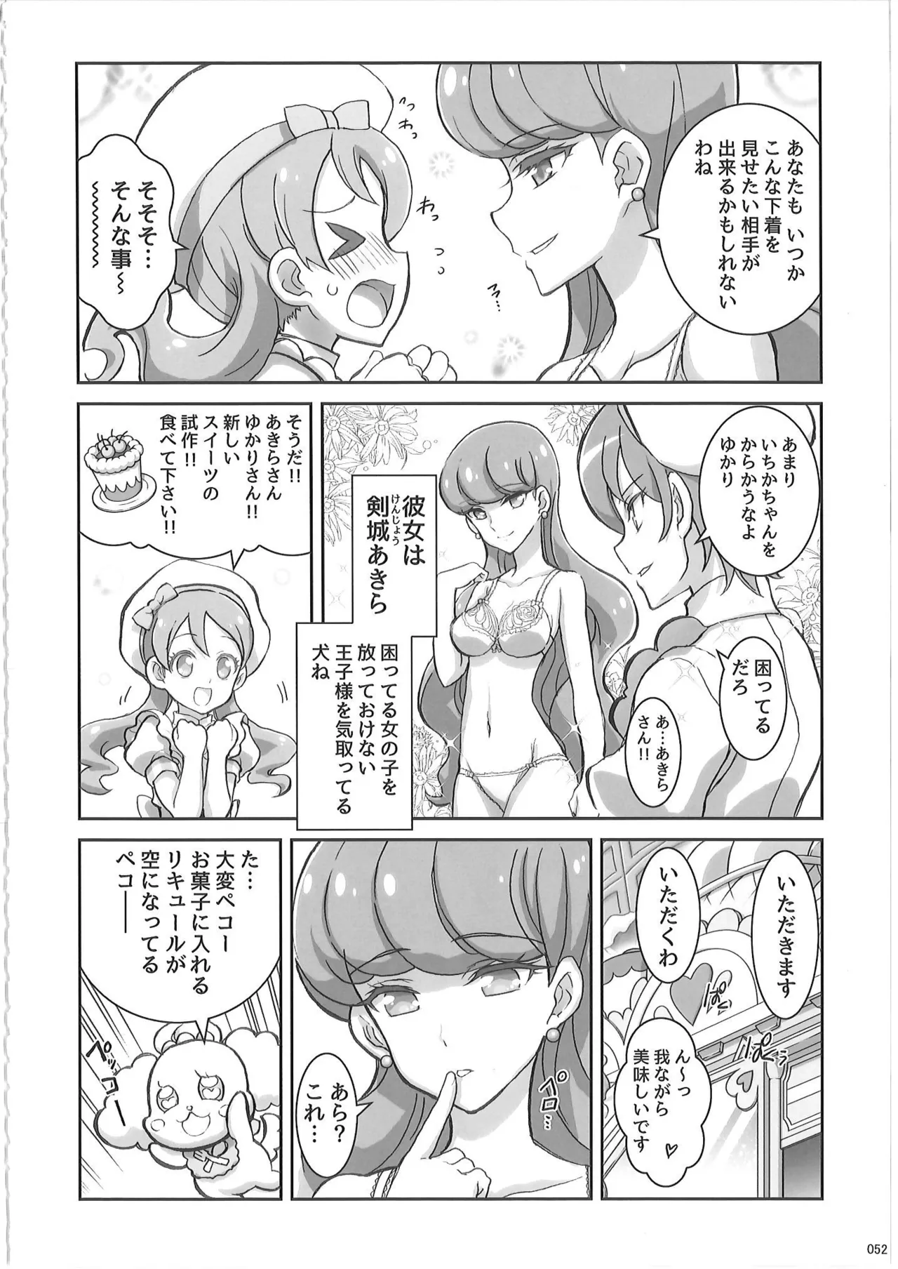 KAISHAKU PC 20TH - page51