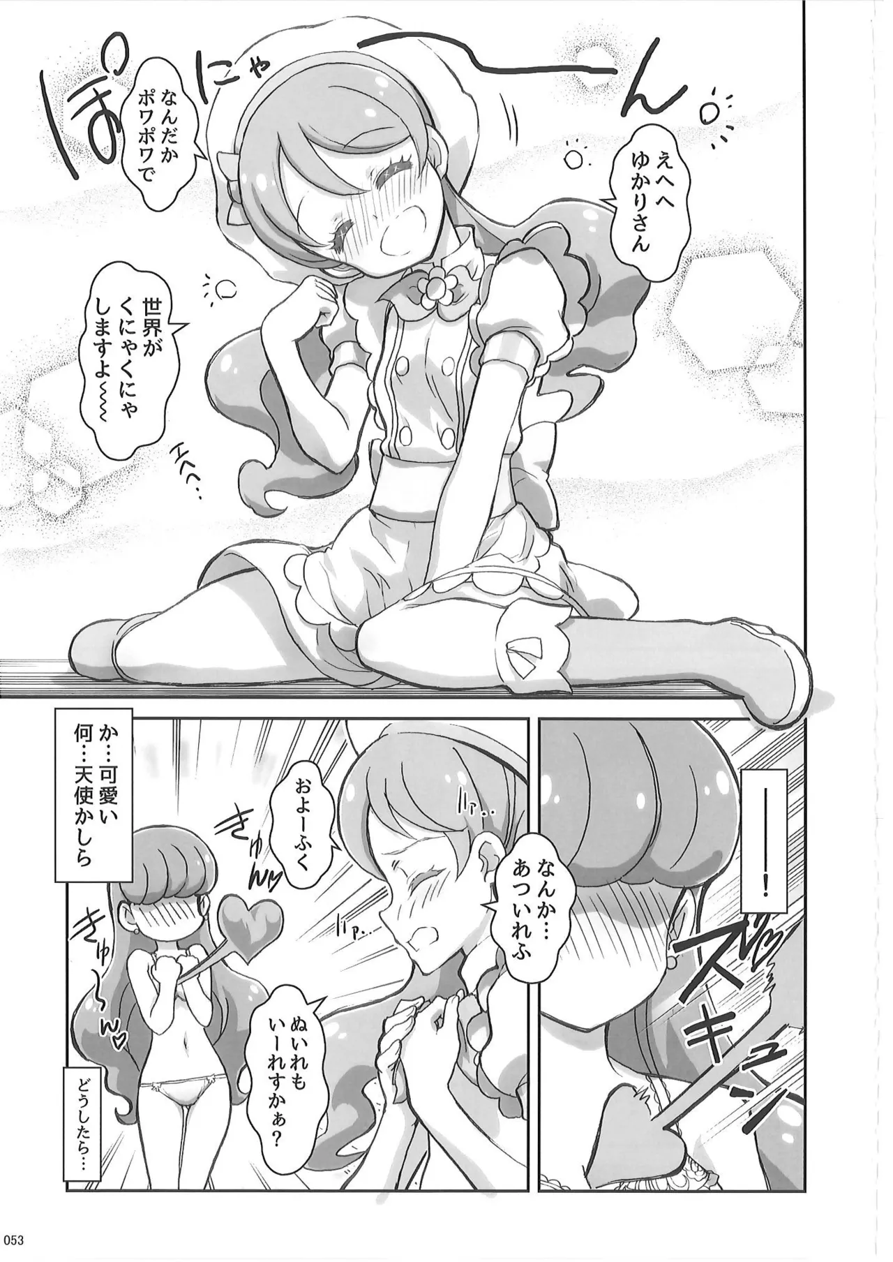 KAISHAKU PC 20TH - page52