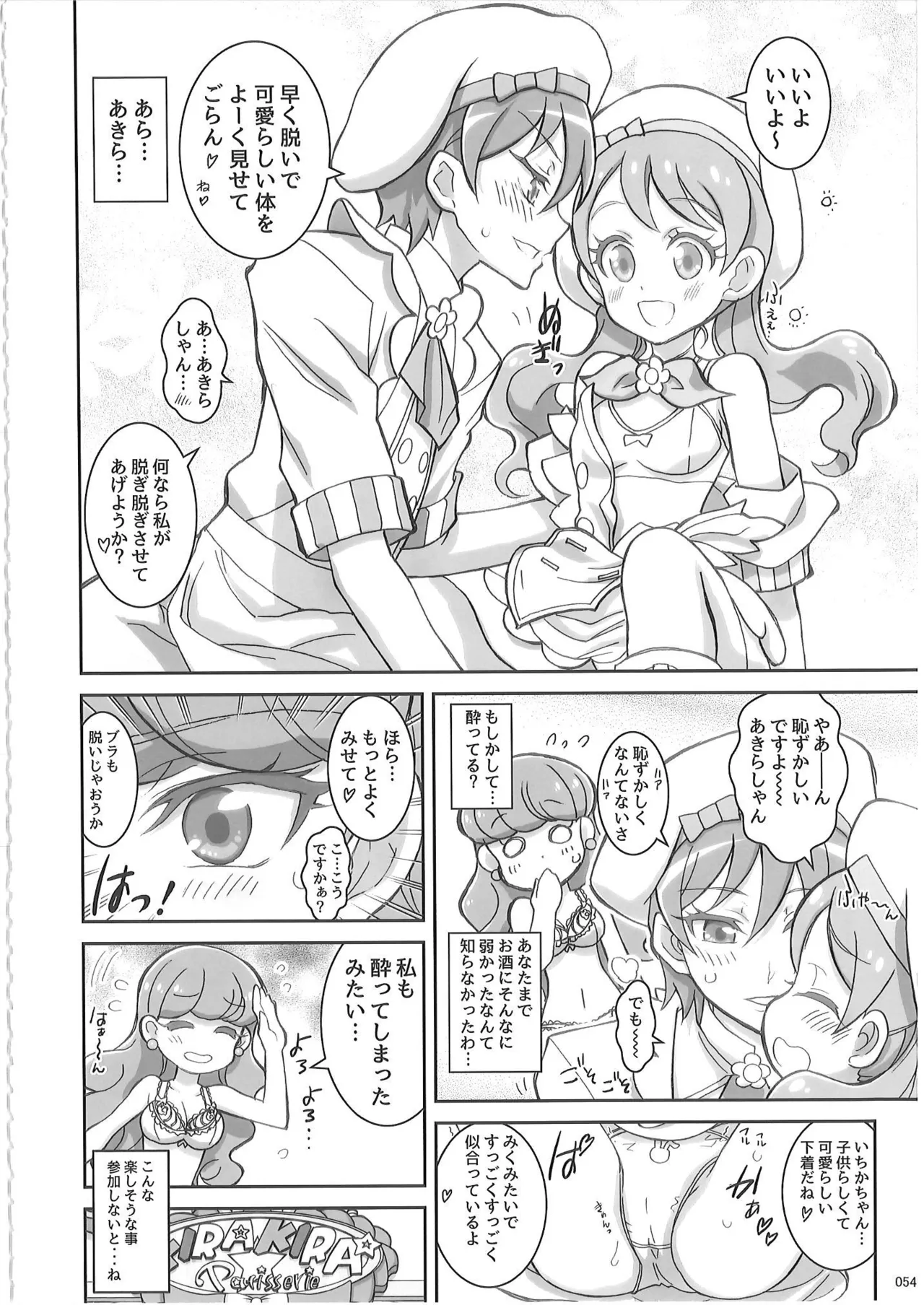 KAISHAKU PC 20TH - page53