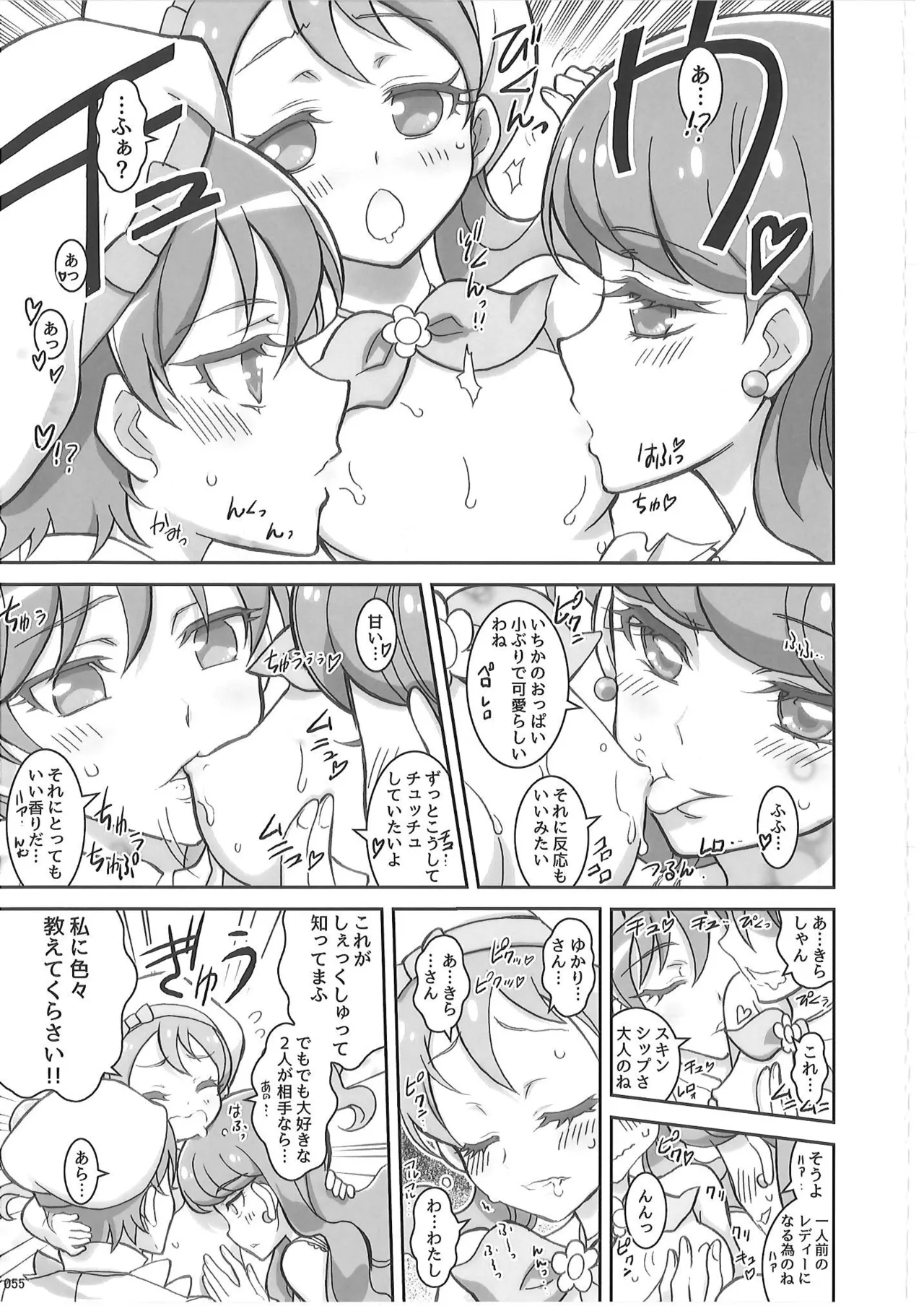 KAISHAKU PC 20TH - page54