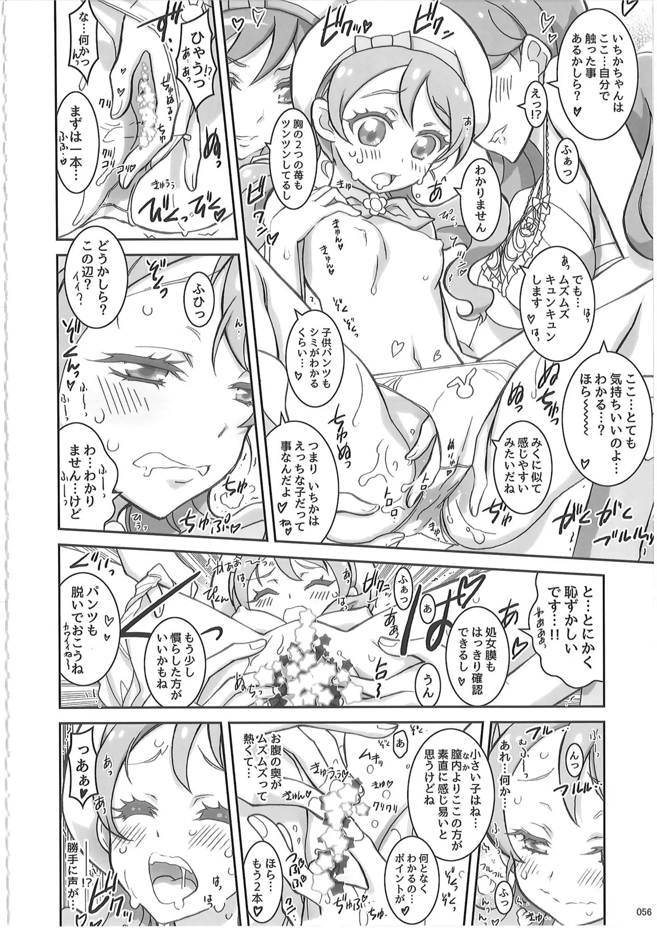 KAISHAKU PC 20TH - page55