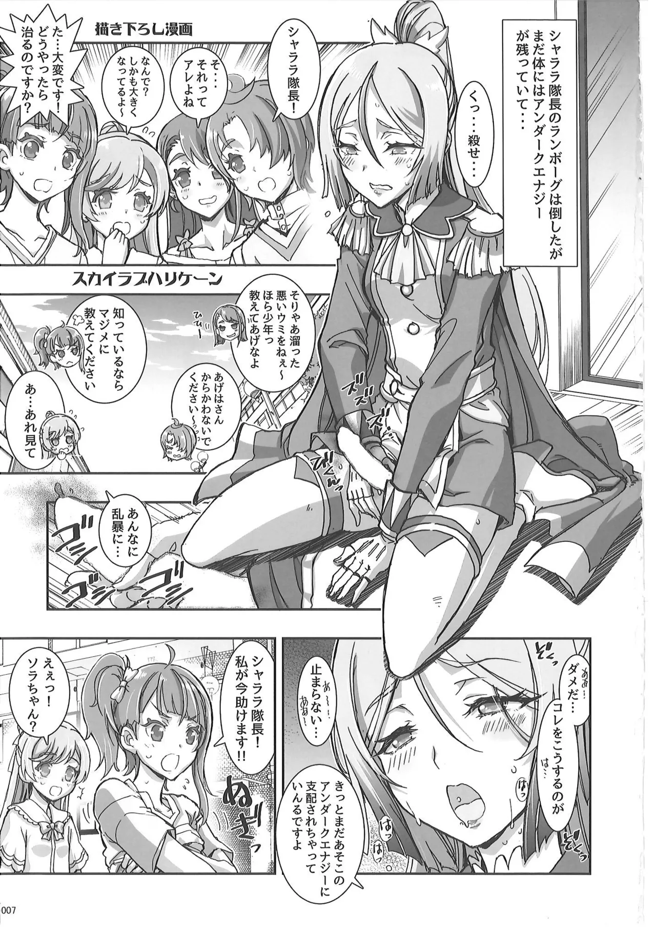 KAISHAKU PC 20TH - page6