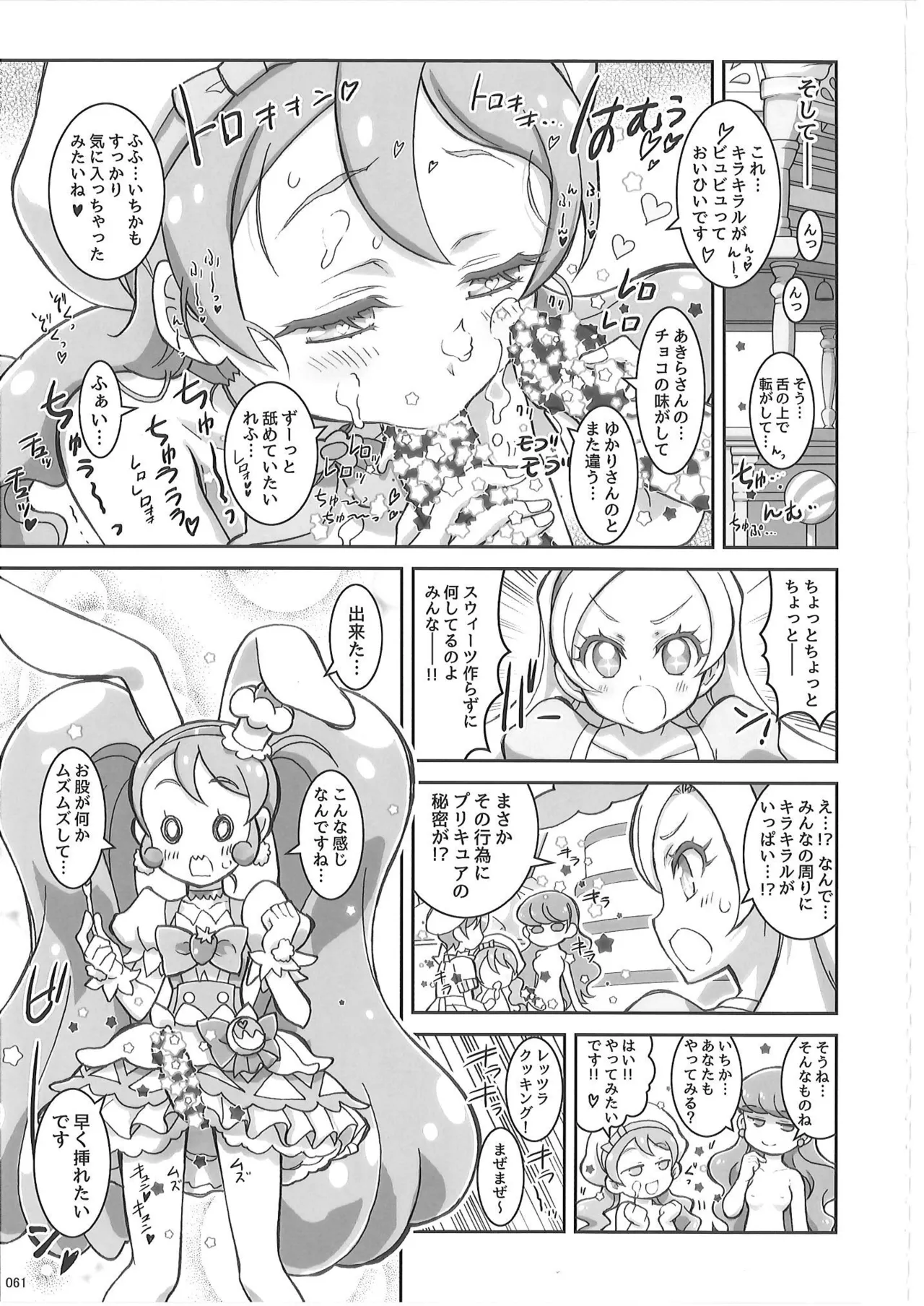 KAISHAKU PC 20TH - page60