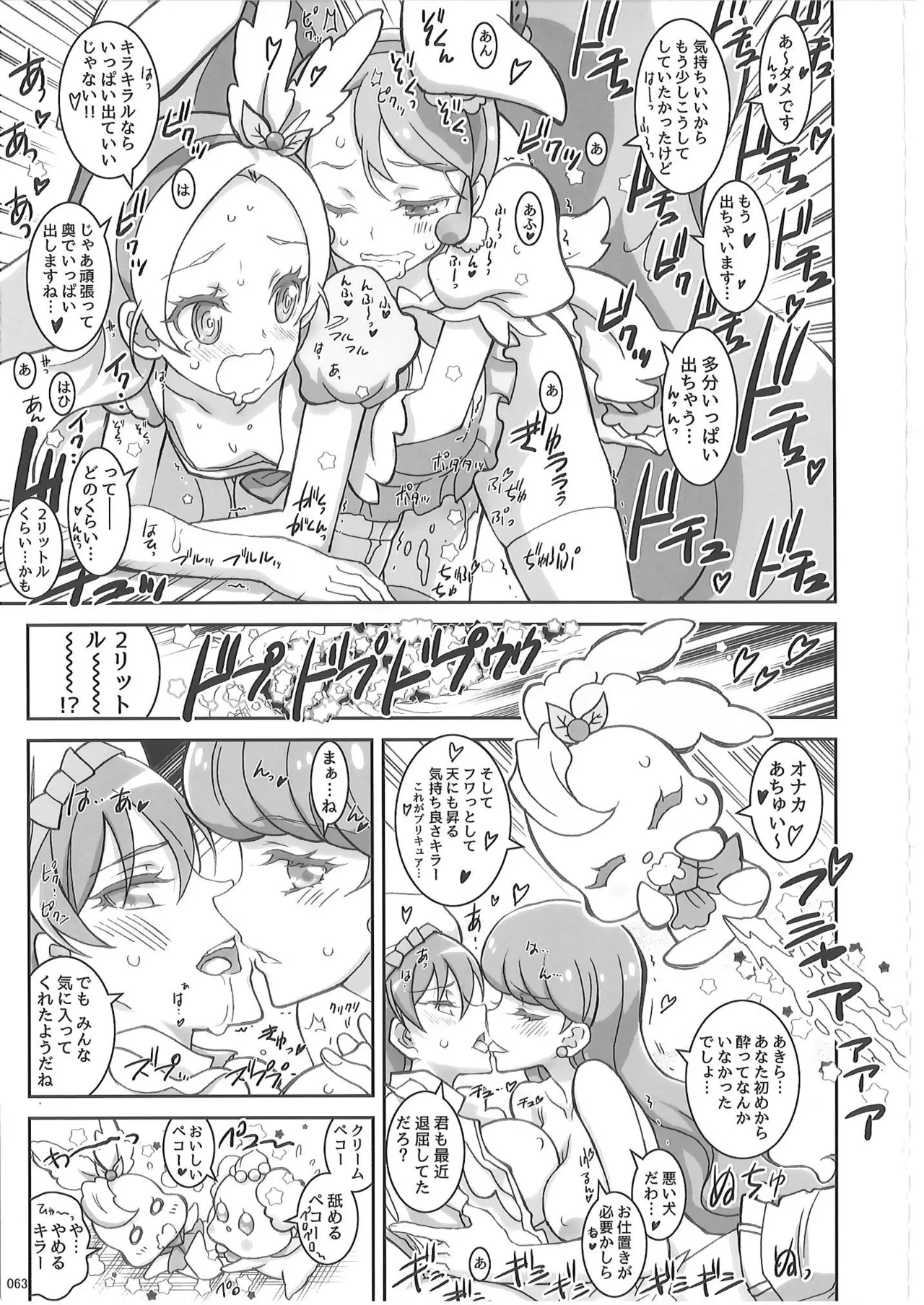 KAISHAKU PC 20TH - page62