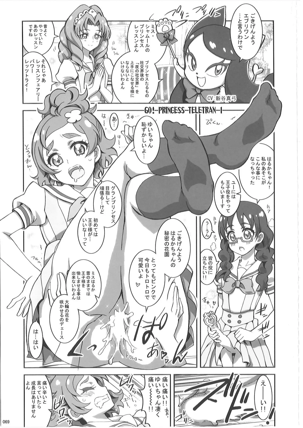 KAISHAKU PC 20TH - page68