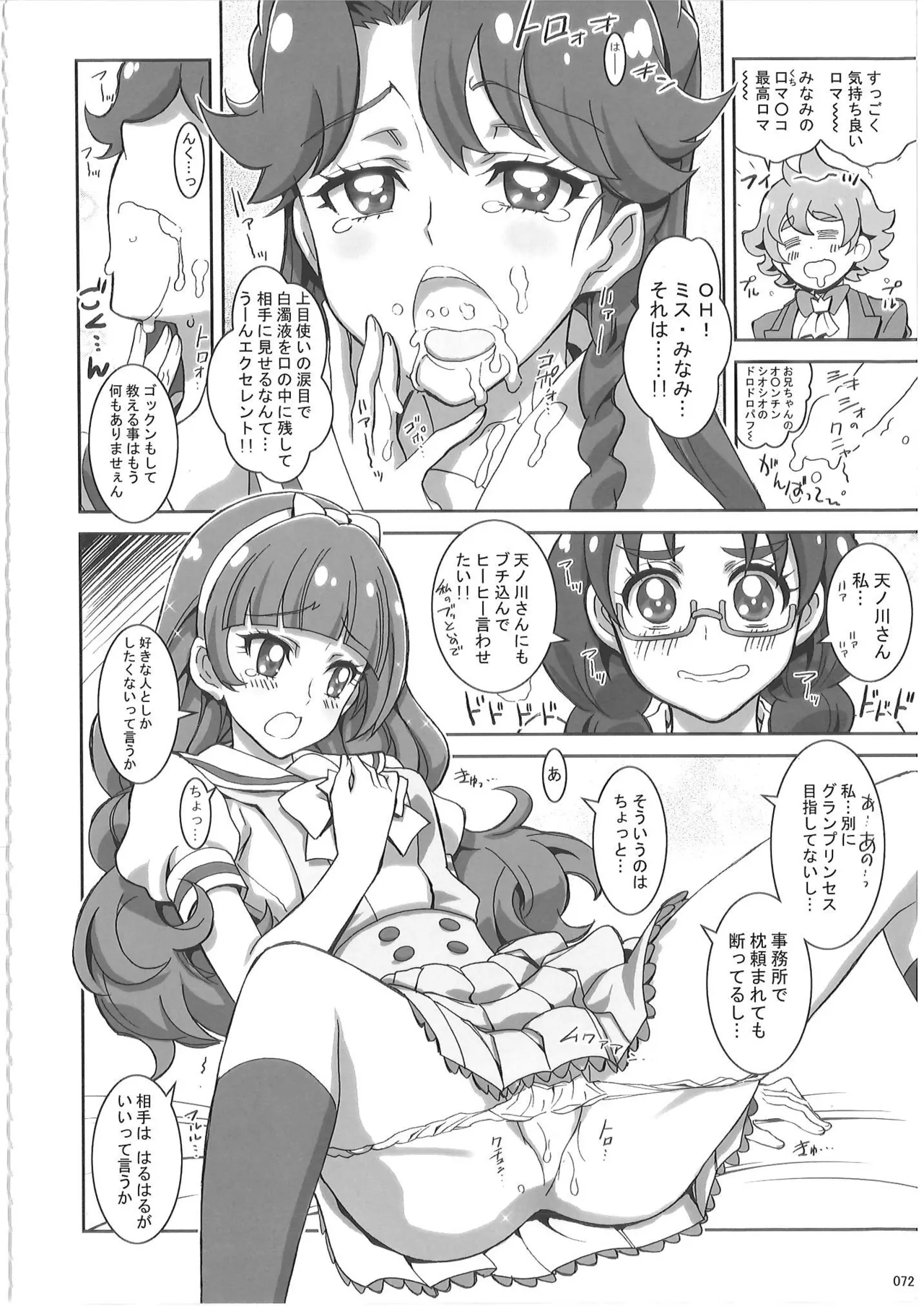 KAISHAKU PC 20TH - page71