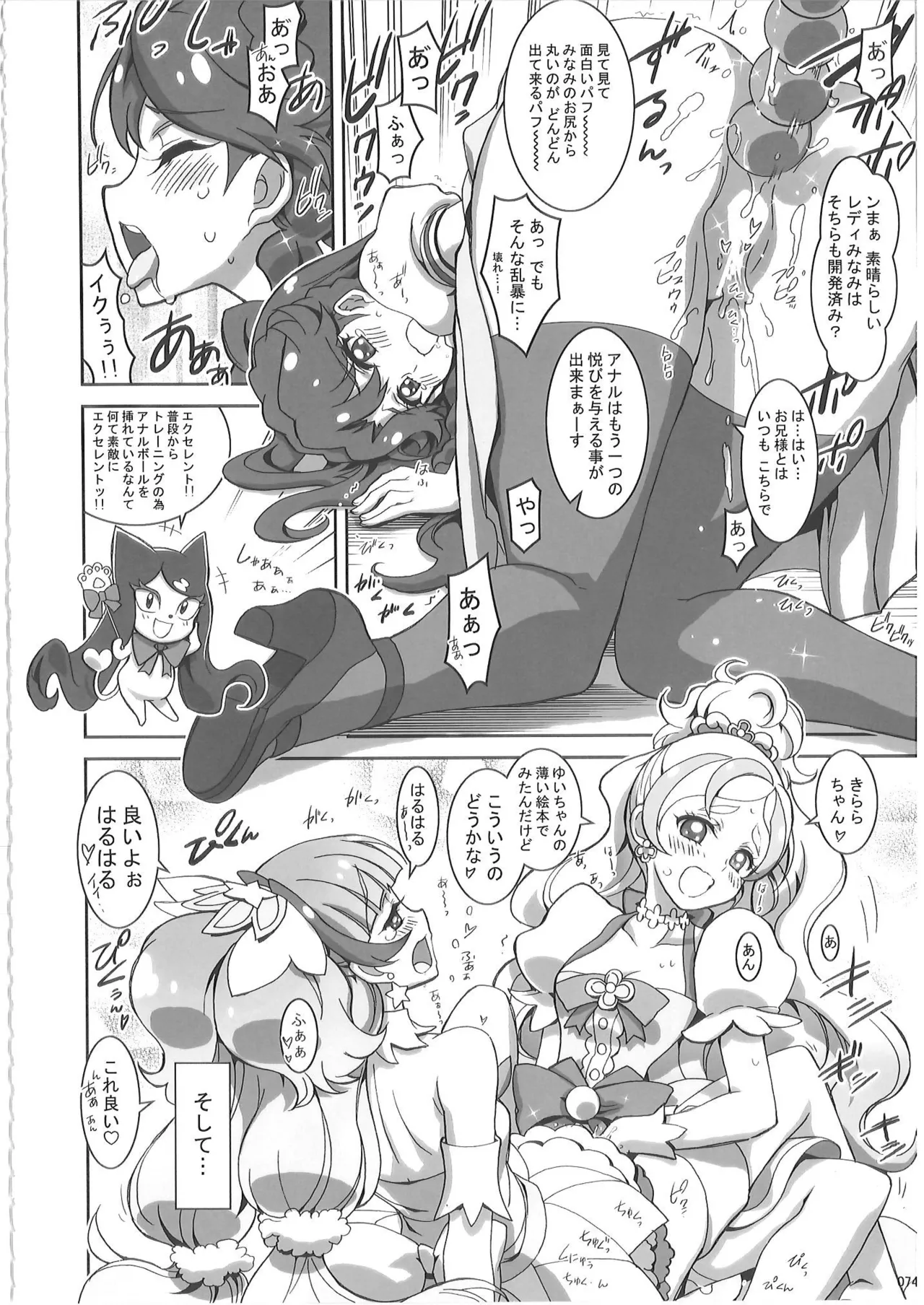 KAISHAKU PC 20TH - page73