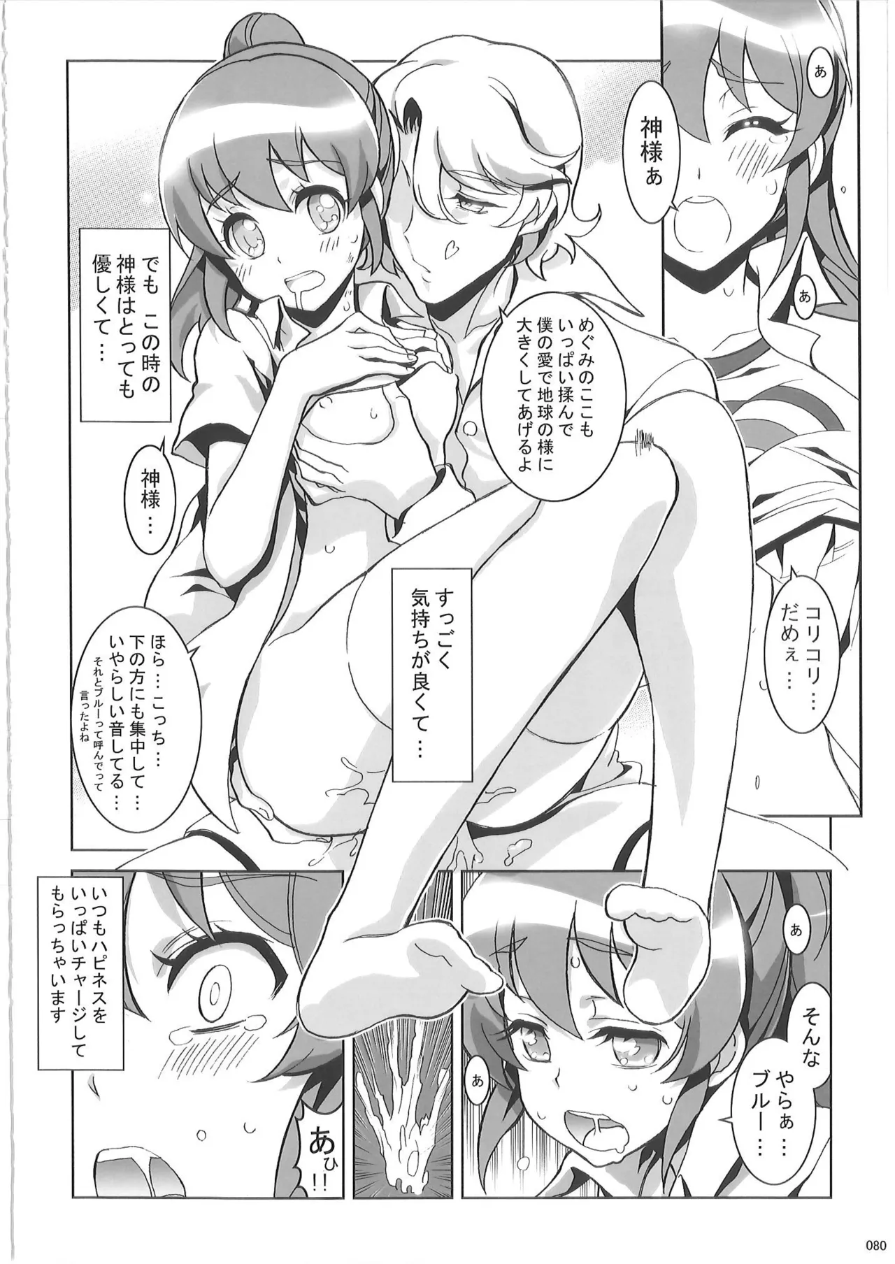 KAISHAKU PC 20TH - page79