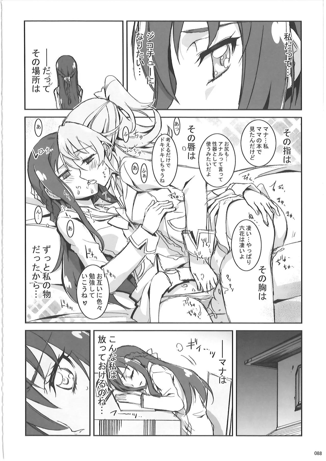 KAISHAKU PC 20TH - page87