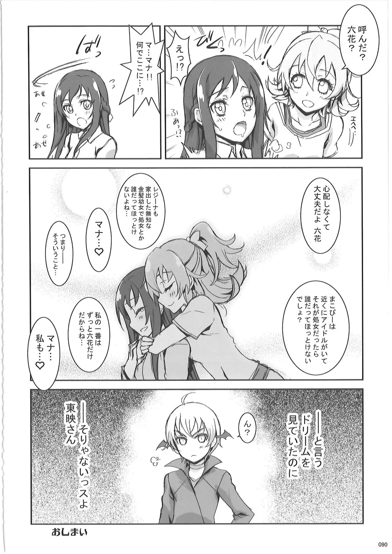 KAISHAKU PC 20TH - page89