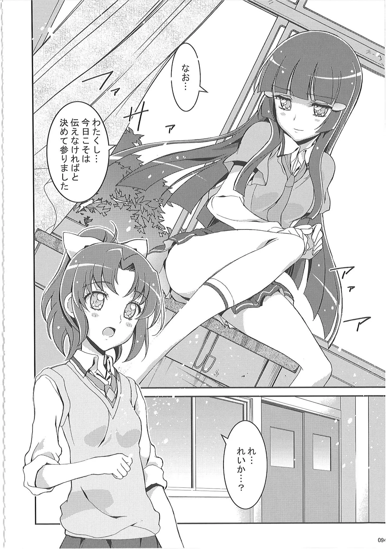 KAISHAKU PC 20TH - page93