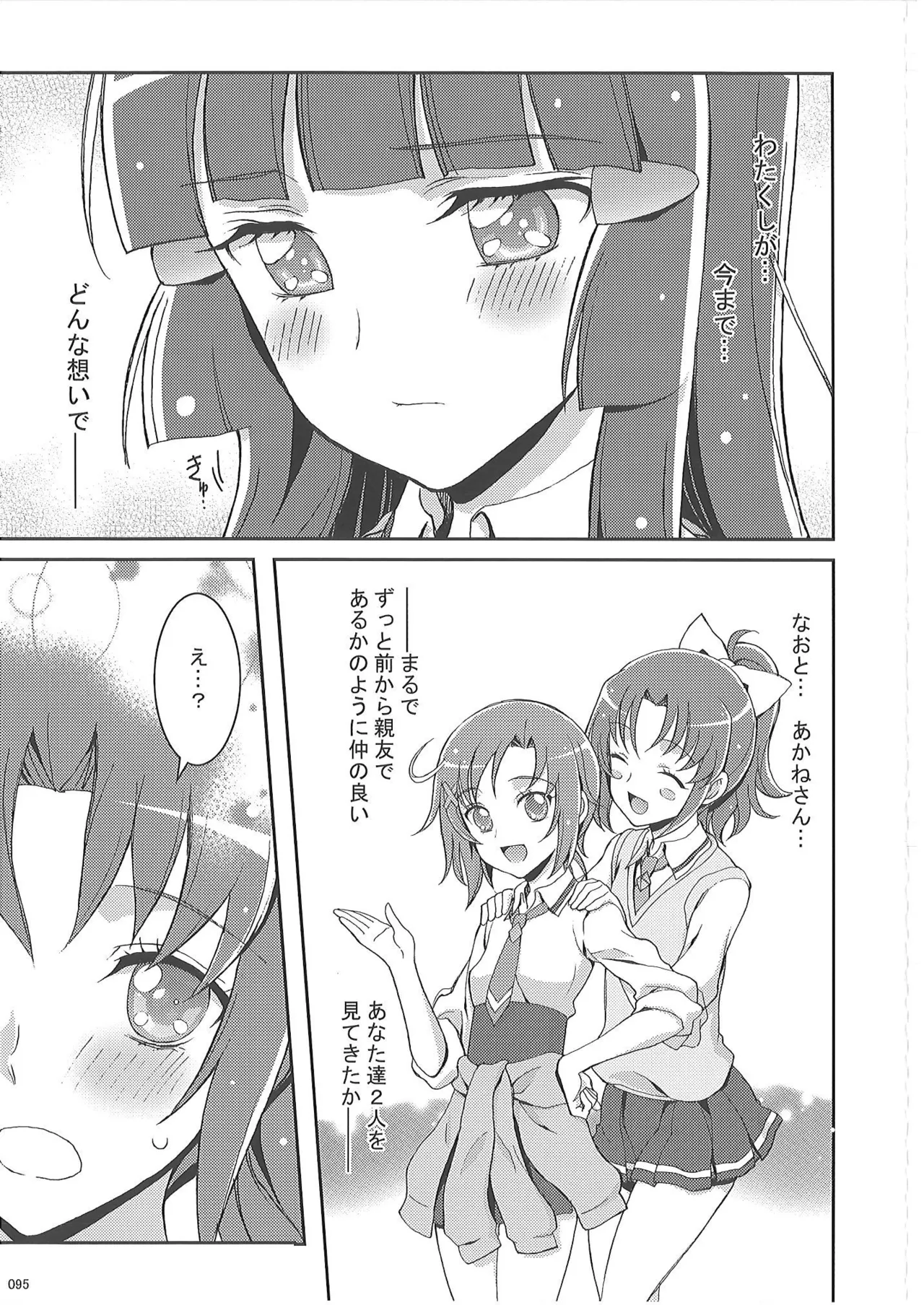 KAISHAKU PC 20TH - page94