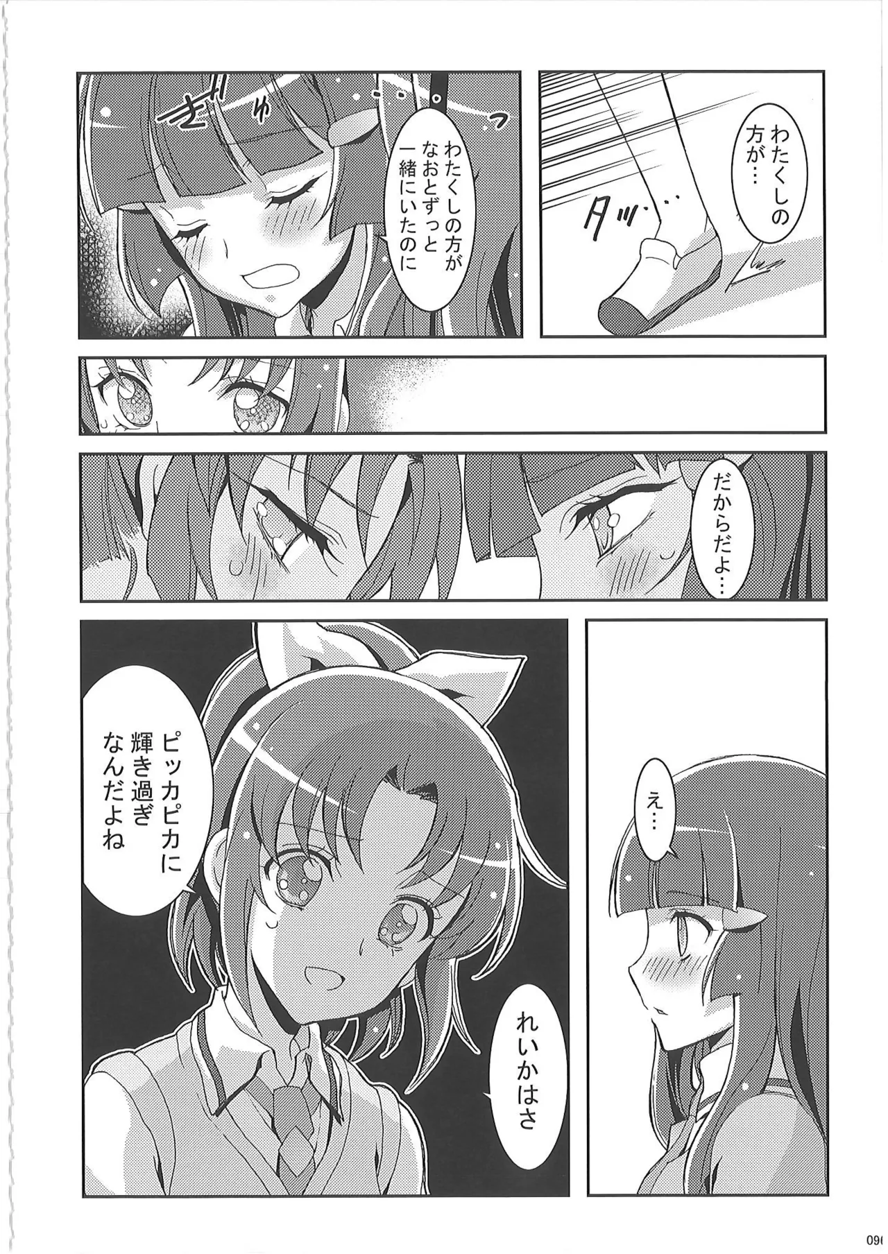 KAISHAKU PC 20TH - page95