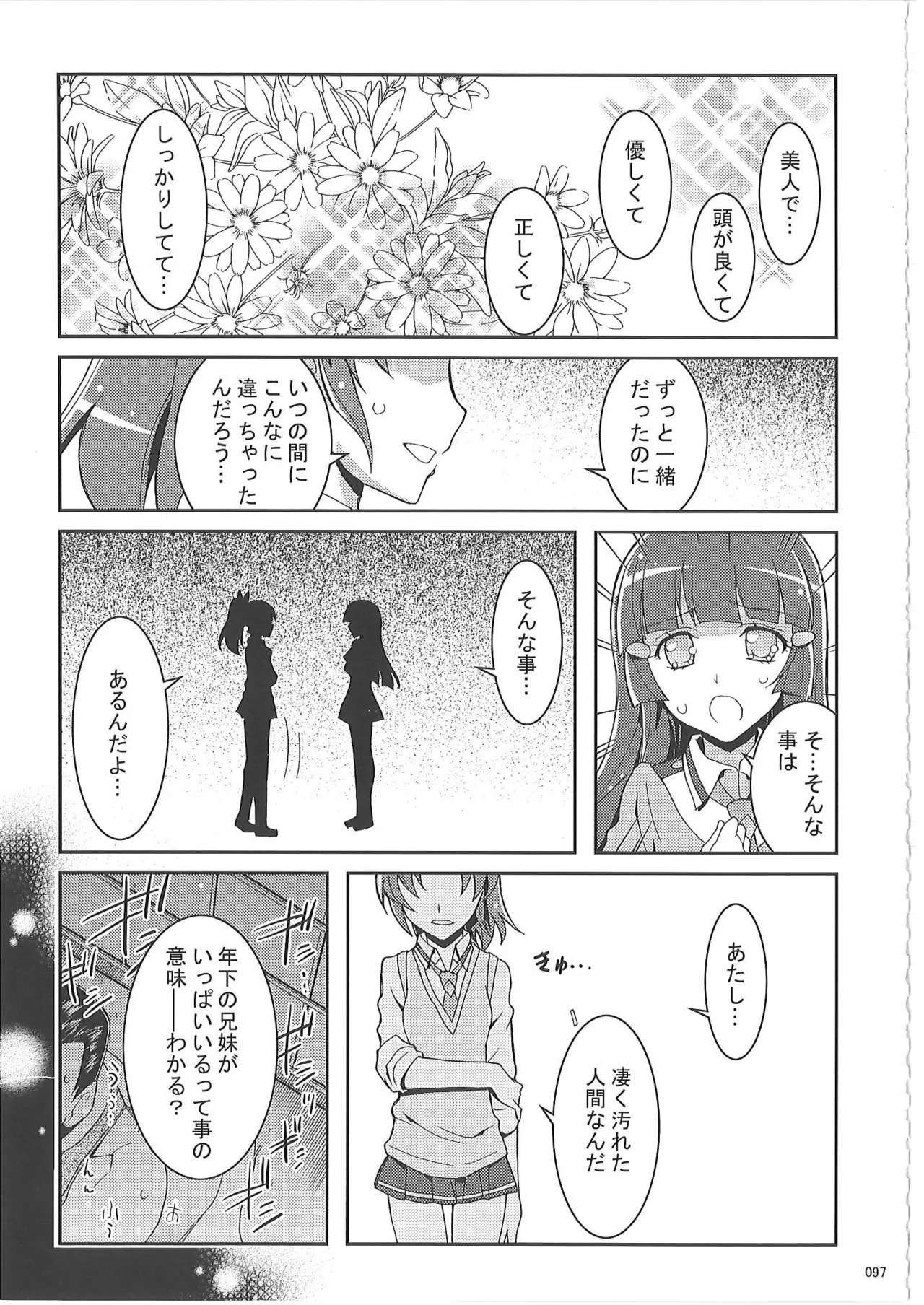 KAISHAKU PC 20TH - page96