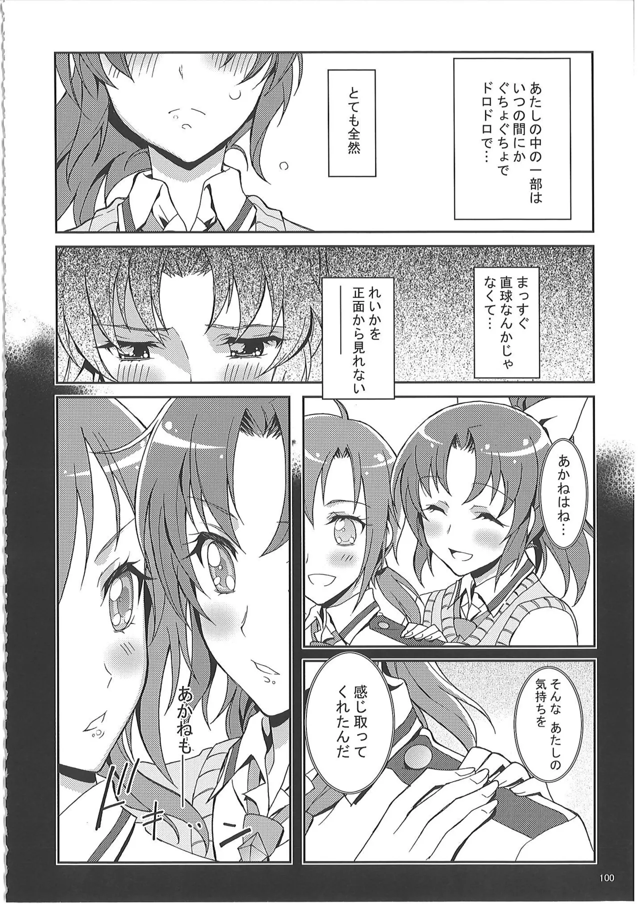 KAISHAKU PC 20TH - page99