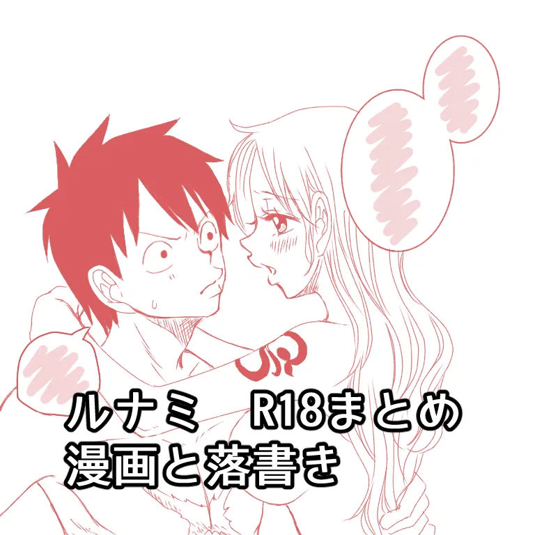 [chō GLC 2024]Runami R 18 matome(One Piece)