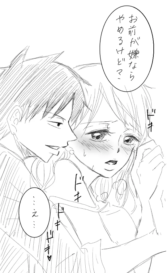 [chō GLC 2024]Runami R 18 matome(One Piece) - page13