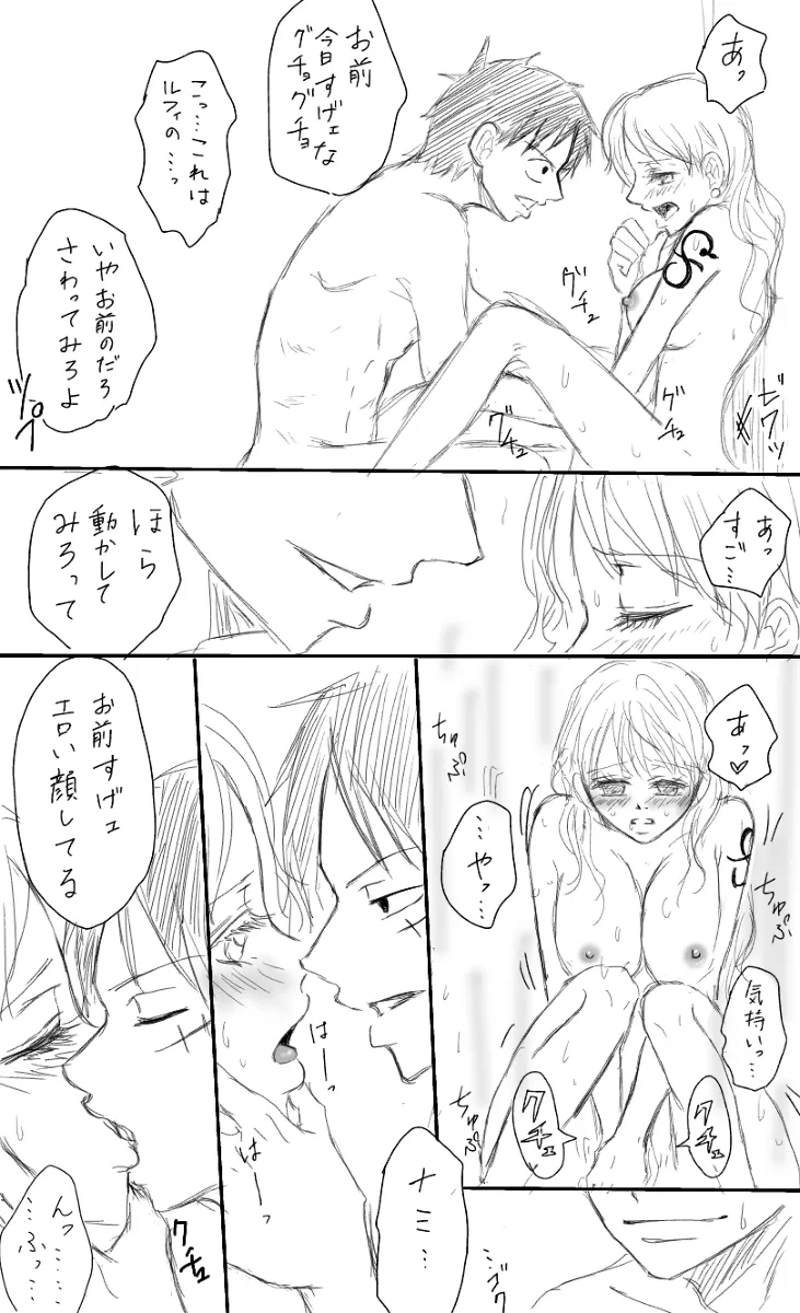 [chō GLC 2024]Runami R 18 matome(One Piece) - page17