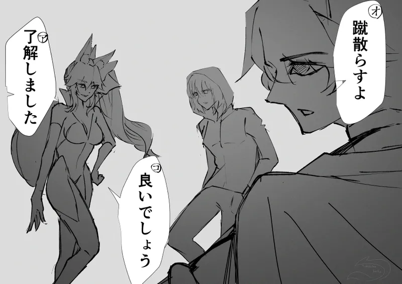 )[FGO Twilog 7[ fate grand order ) - page7