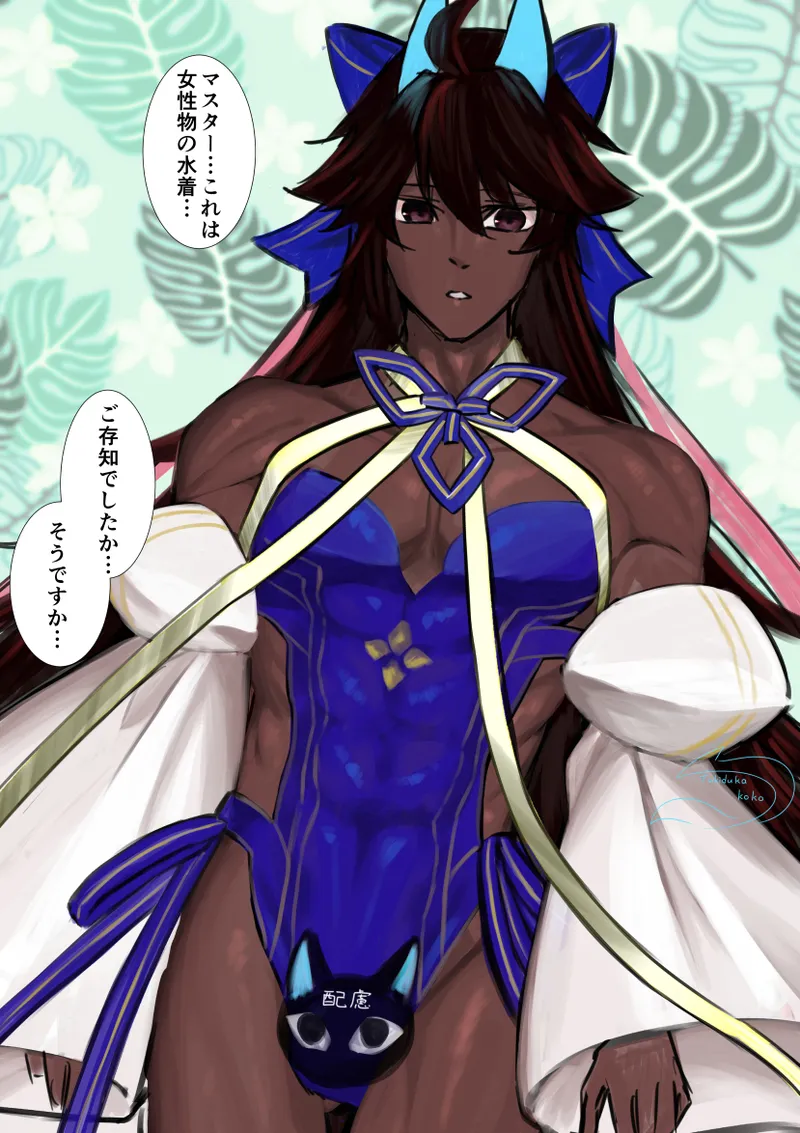 )[FGO Twilog 7[ fate grand order ) - page8