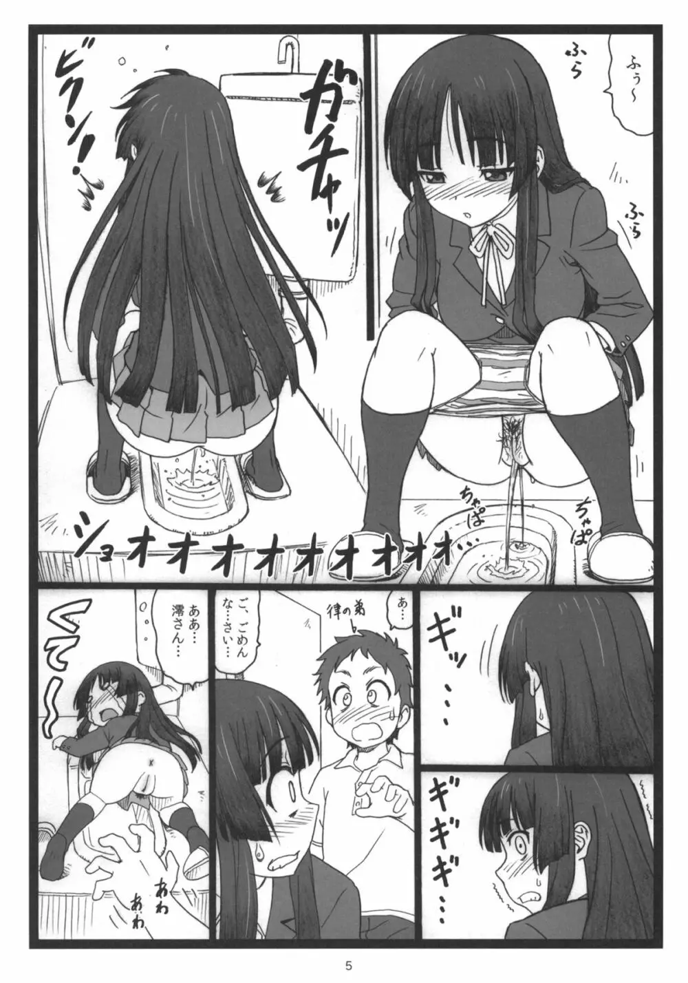 どきどきシャワータイム♡ - page4