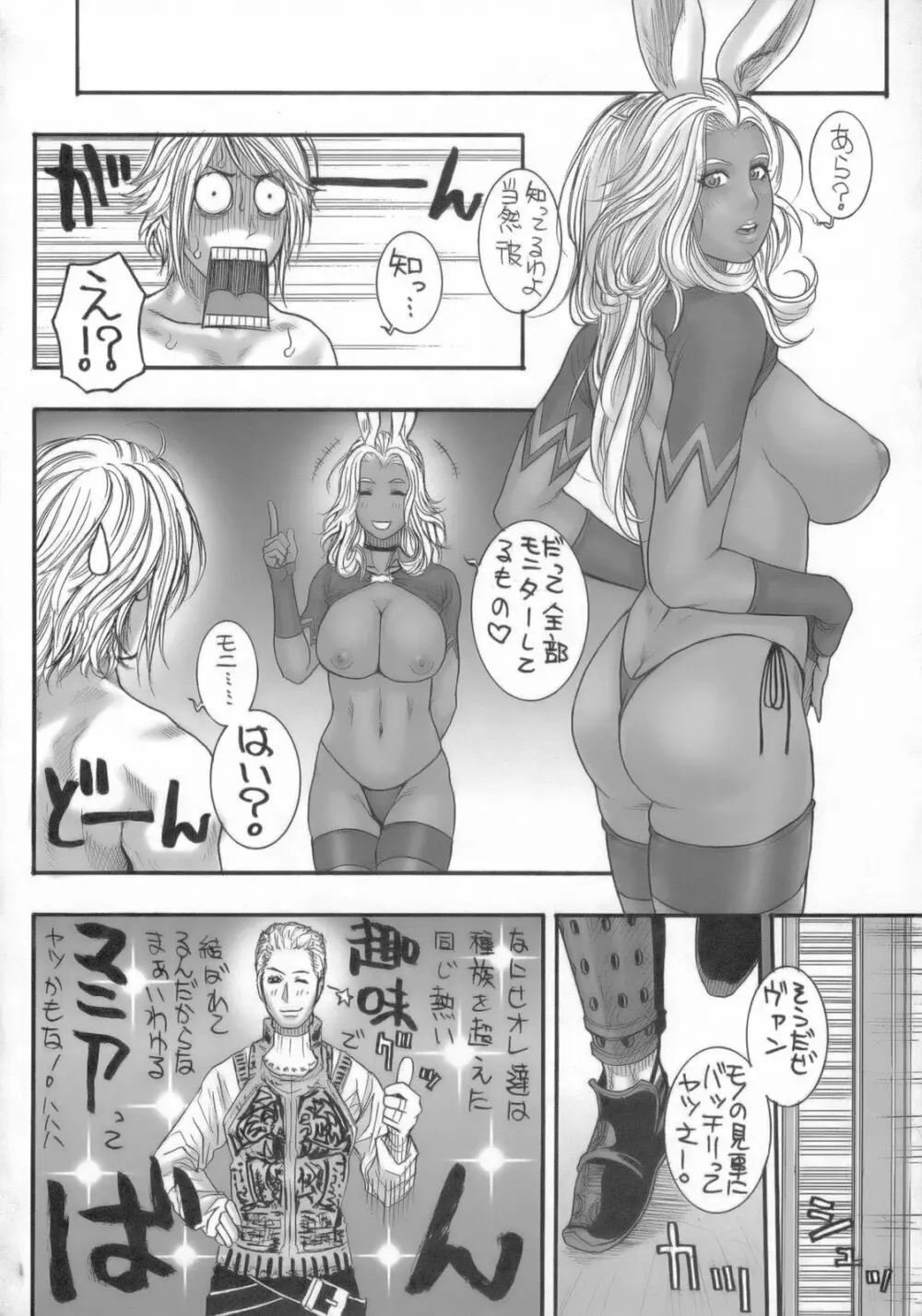FF姐姐 - page17