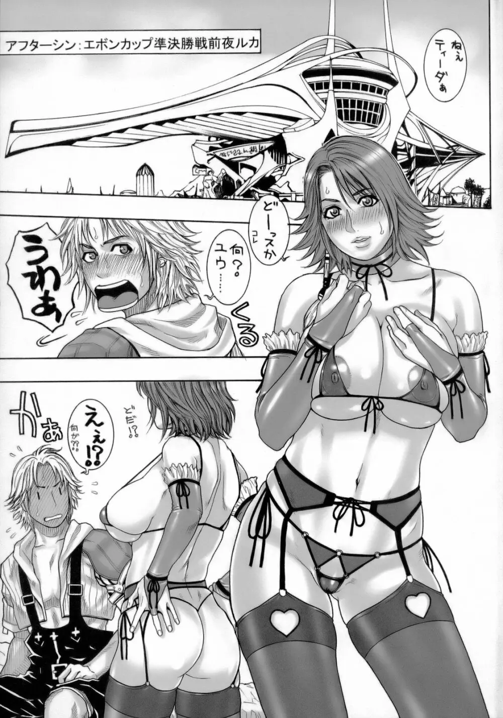 FF姐姐 - page22