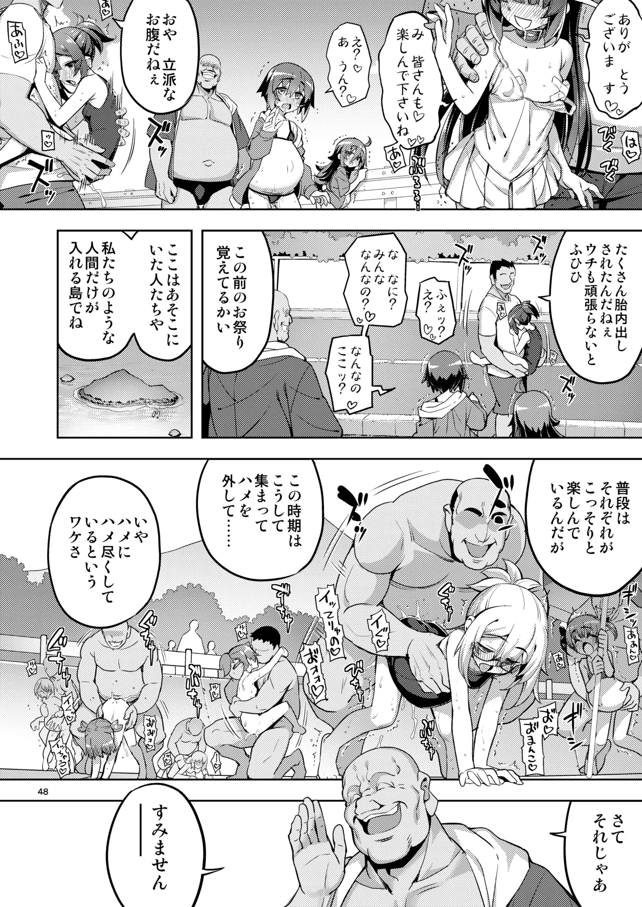 RE-EX 幸薄いボクっ娘が幸せ?になるまでの話4 - page48