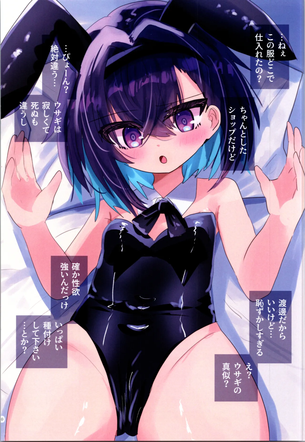 (こみトレ44) [1e60+40 (水瀬良宿、村井村)] 爛れた那由他の(非)日常 壱 - page11