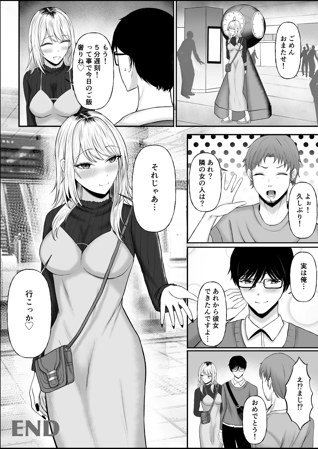 金髪ギャルを助けたらお礼にヤらせて貰えた件 - page42