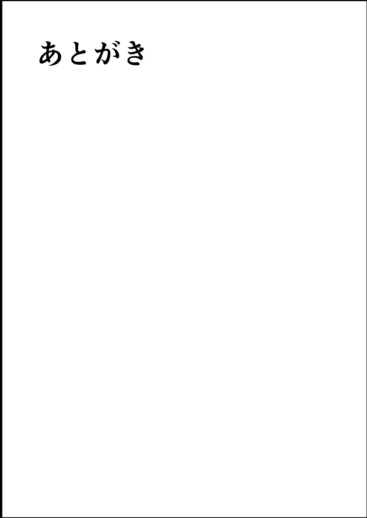 金髪ギャルを助けたらお礼にヤらせて貰えた件 - page43