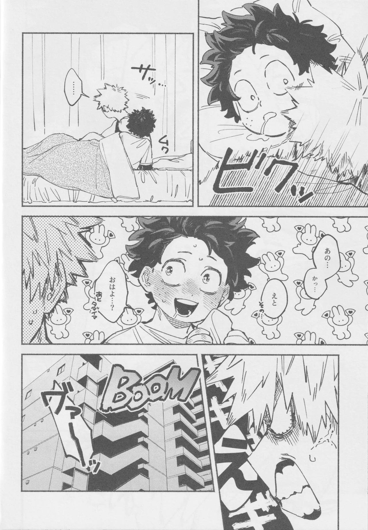 LOOK AT ME - page11