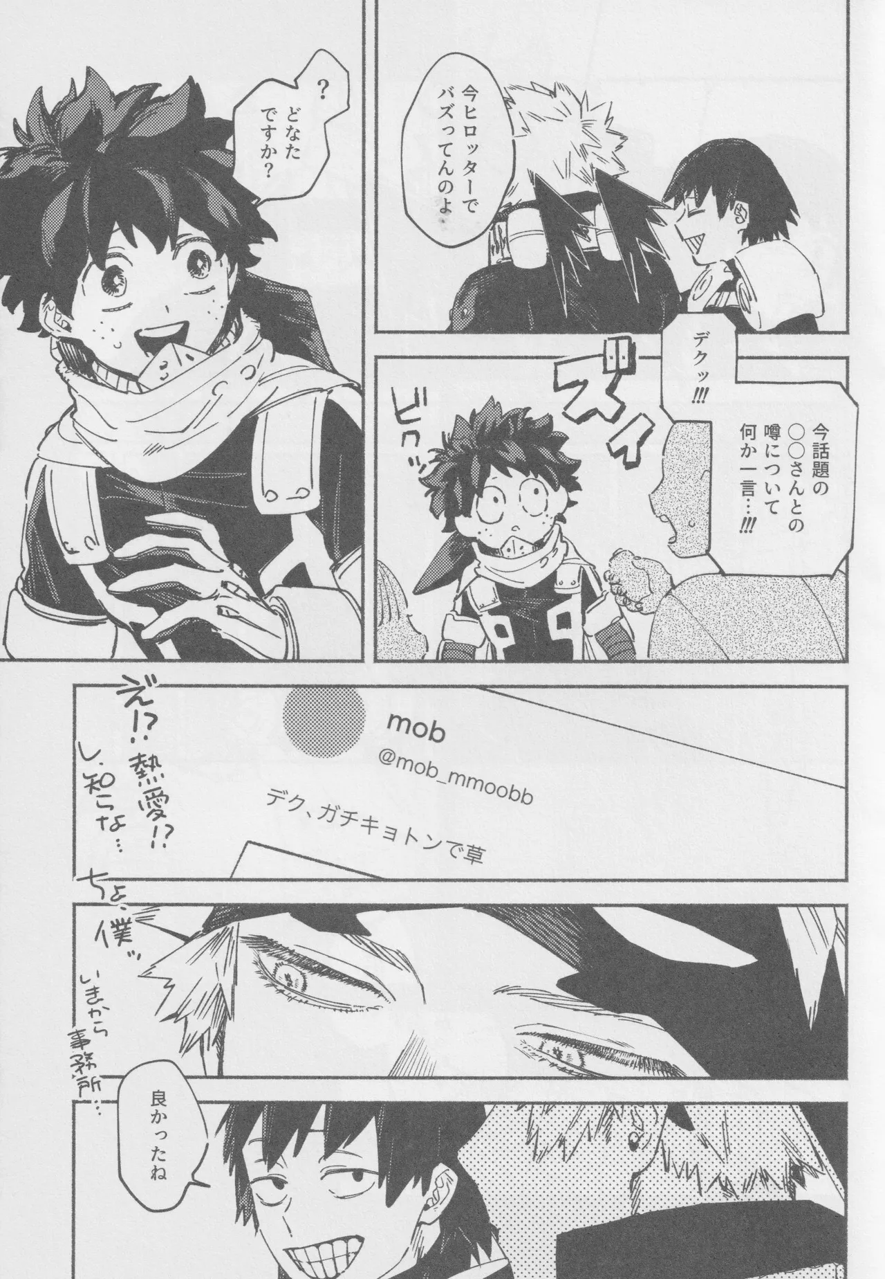 LOOK AT ME - page14