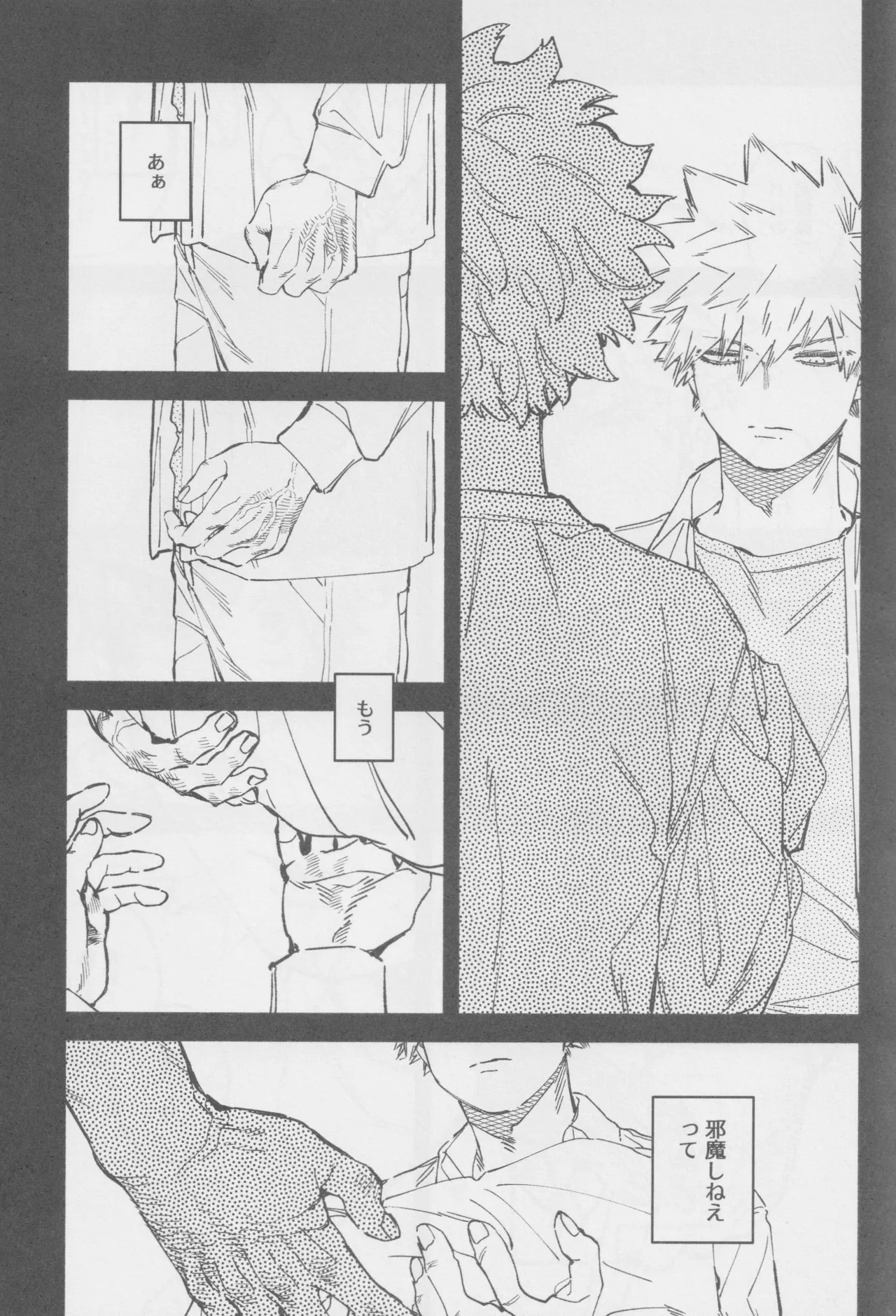 LOOK AT ME - page16