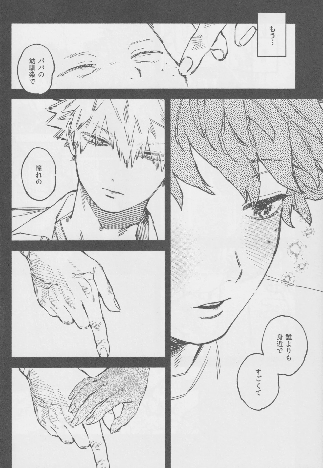 LOOK AT ME - page17