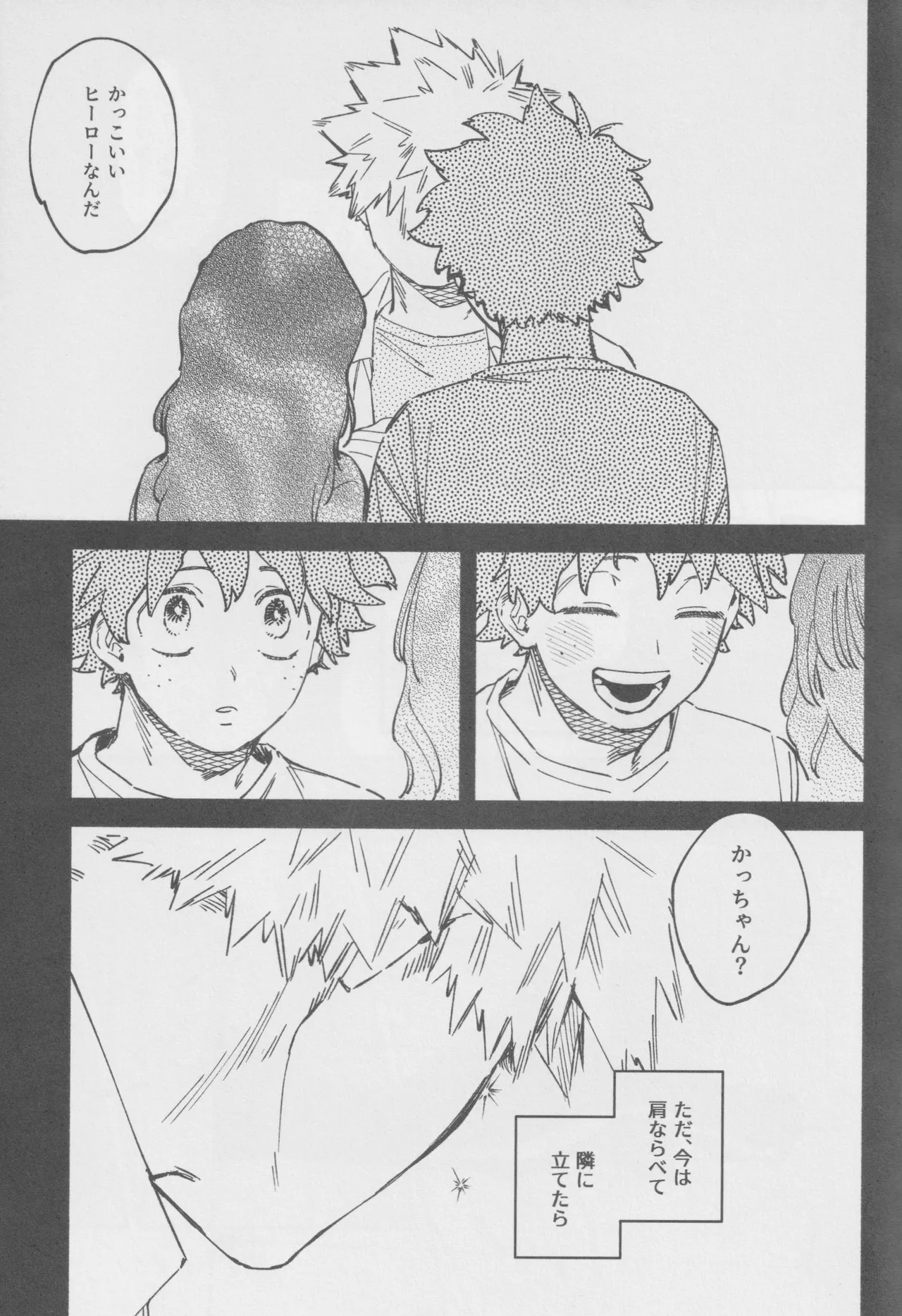 LOOK AT ME - page18