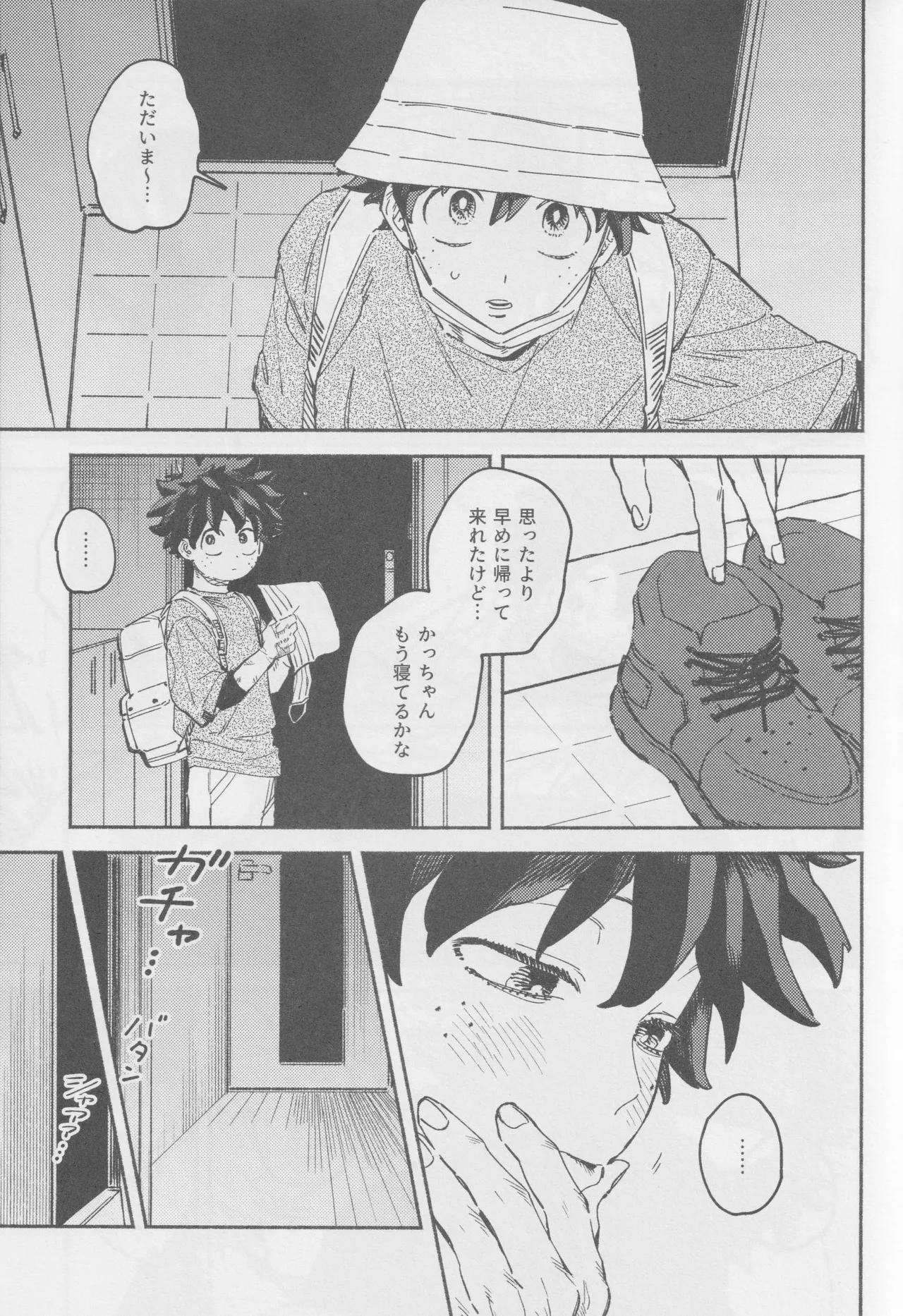 LOOK AT ME - page20