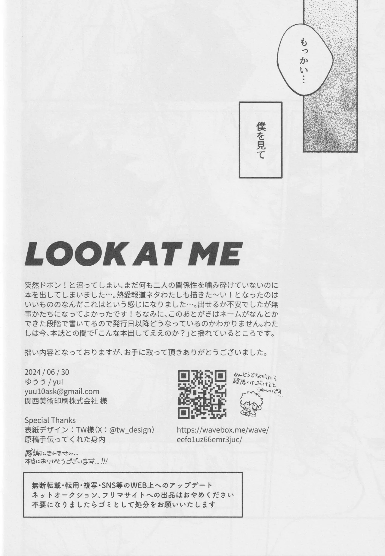 LOOK AT ME - page35