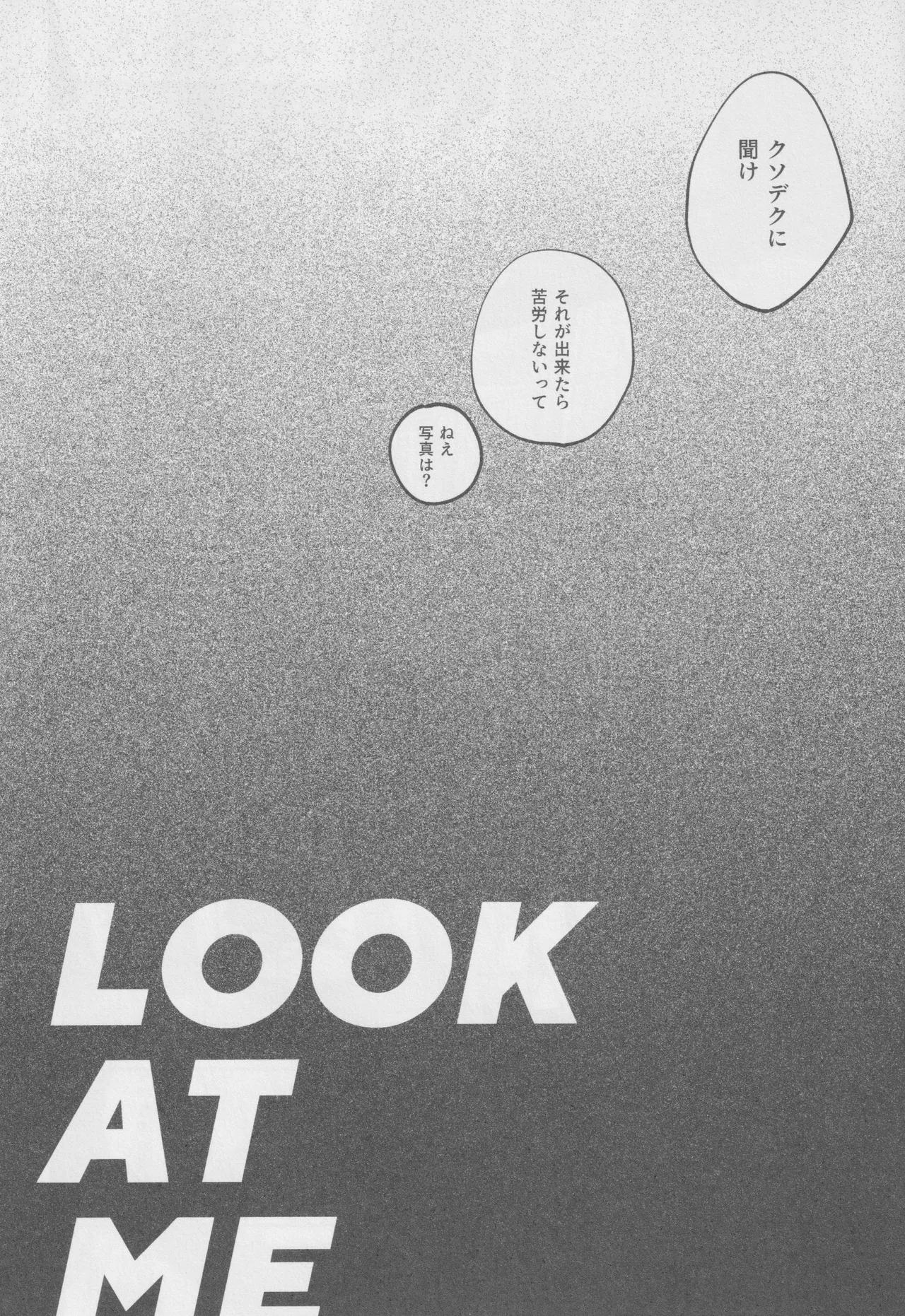 LOOK AT ME - page5