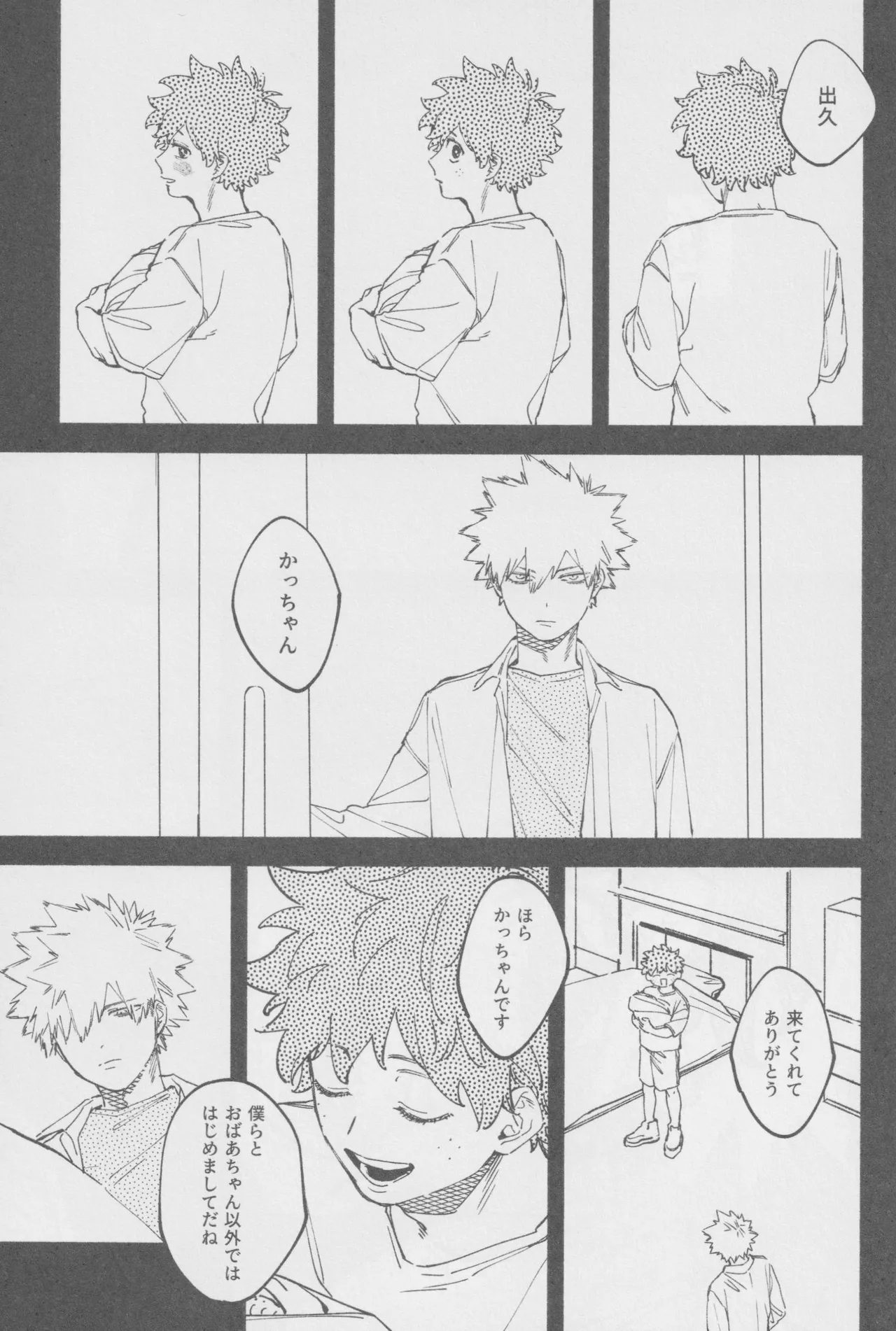 LOOK AT ME - page6