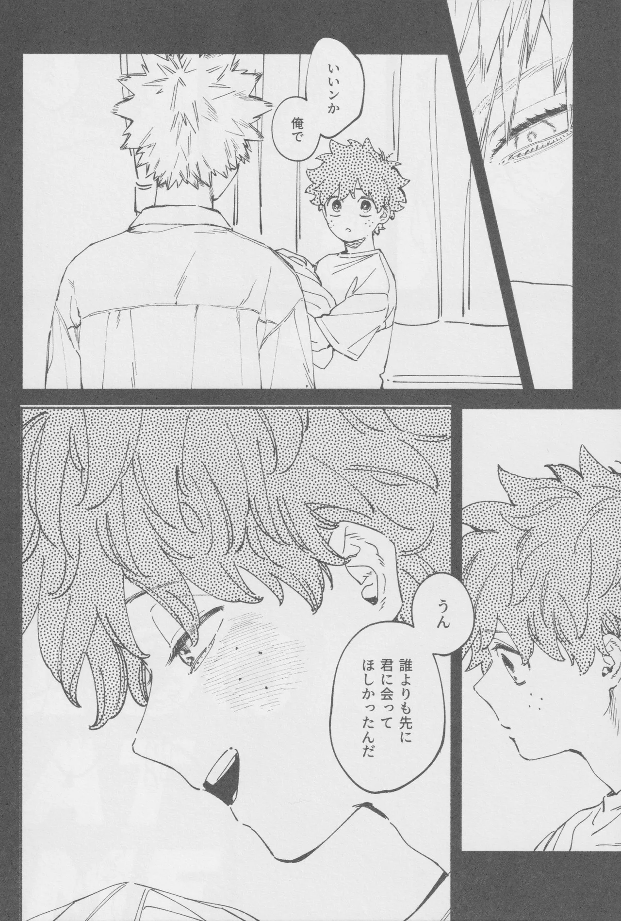 LOOK AT ME - page7