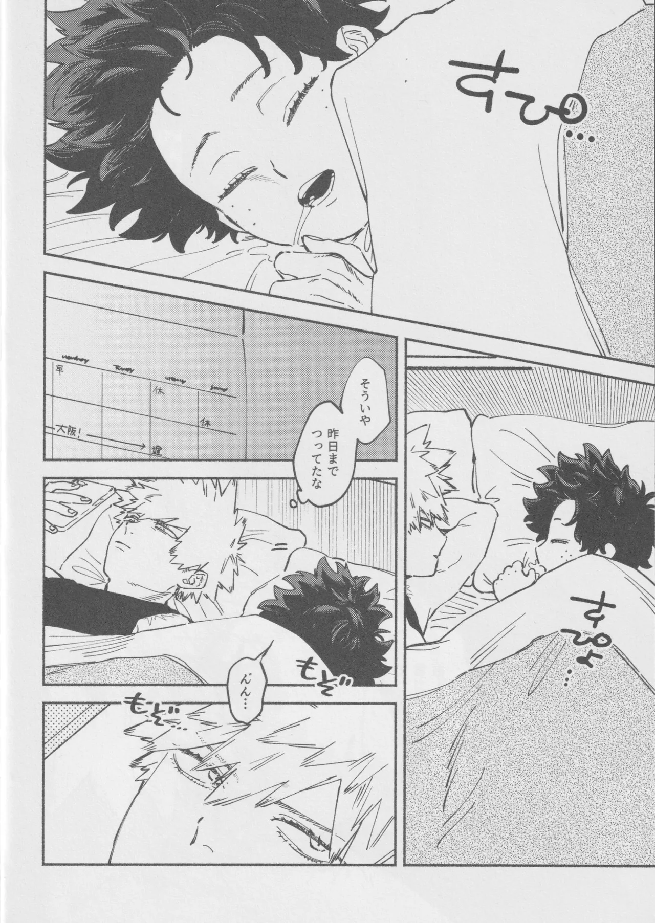 LOOK AT ME - page9