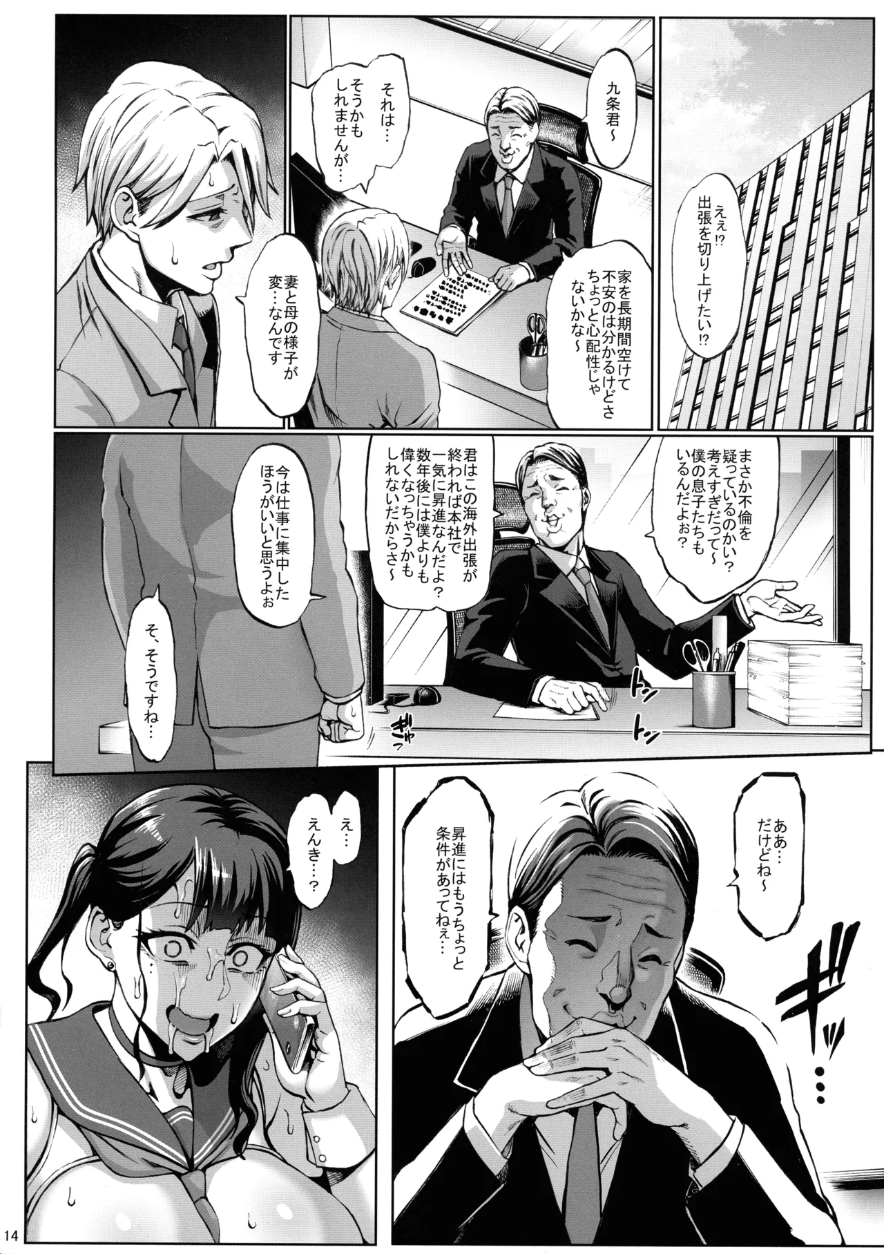 お前の母ちゃんイクときの顔すげぇブスだぞw3 - page16